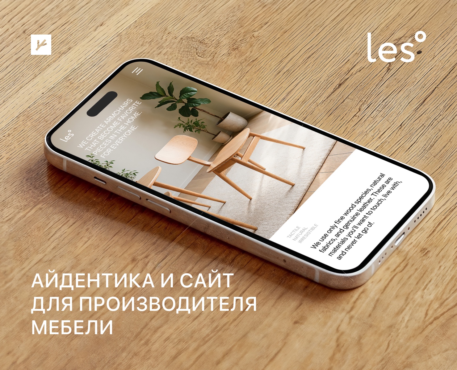 Les° — Craft Bureau на Dprofile