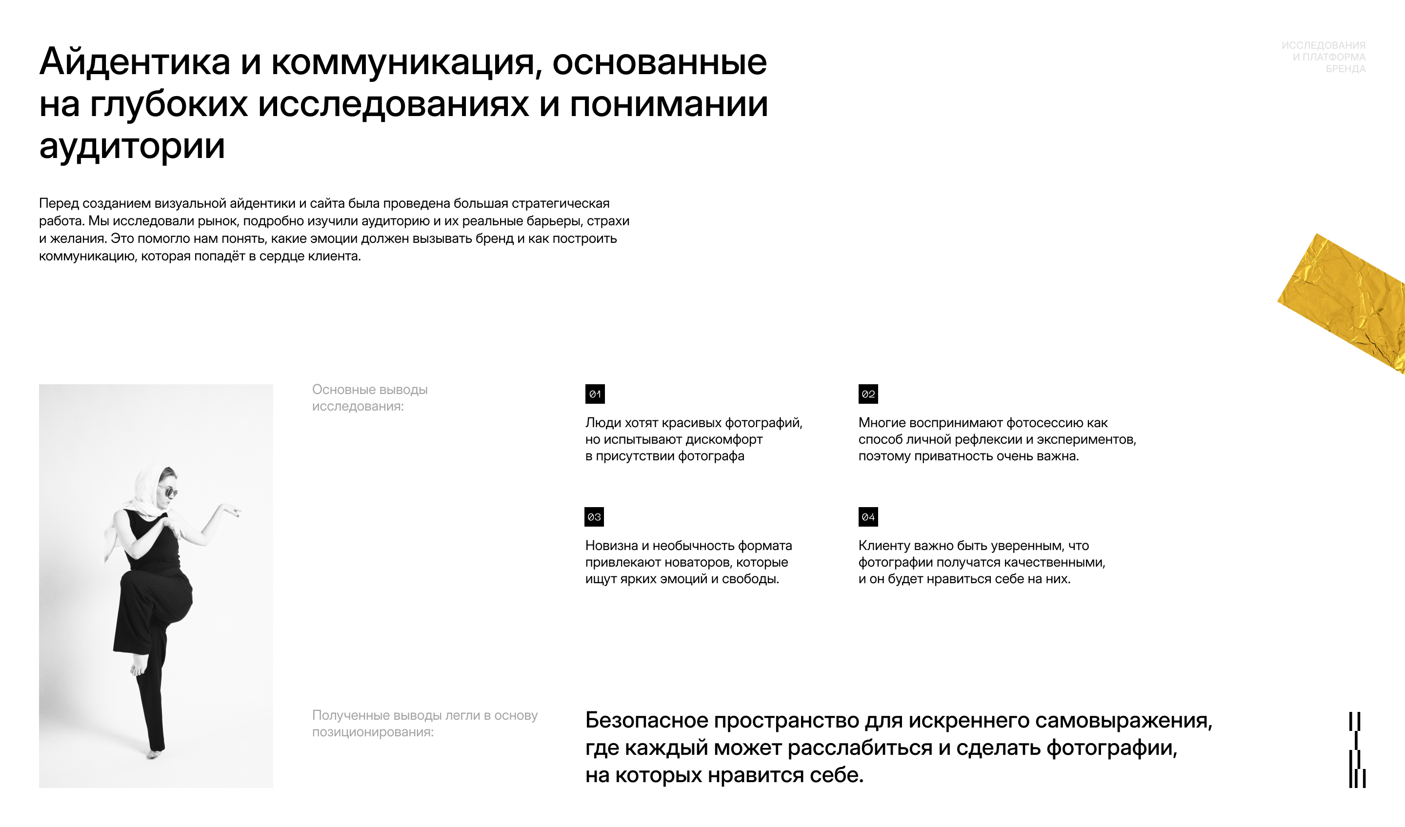 НОРА — комплексный брендинг для фотостудии автопортрета — Изображение №3 — Интерфейсы, Брендинг на Dprofile
