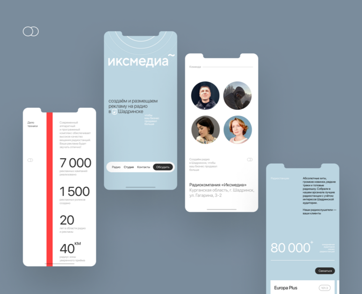 iksmedia45.ru — сайт радиокомпании — Интерфейсы, Брендинг на Dprofile