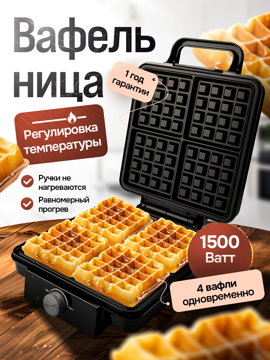 Карточка товара "Вафельница" — Изображение №1 — Графика, Маркетинг на Dprofile