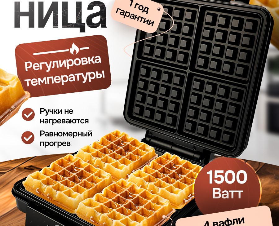 Карточка товара "Вафельница" — Графика, Маркетинг на Dprofile