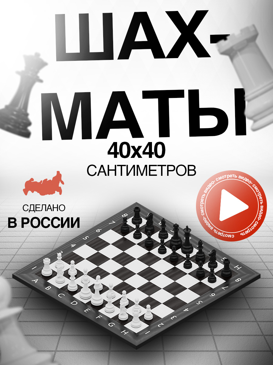 Карточка для Щахмат — Изображение №1 — Графика, Маркетинг на Dprofile