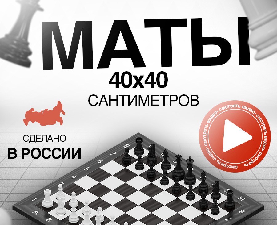 Карточка для Щахмат — Графика, Маркетинг на Dprofile