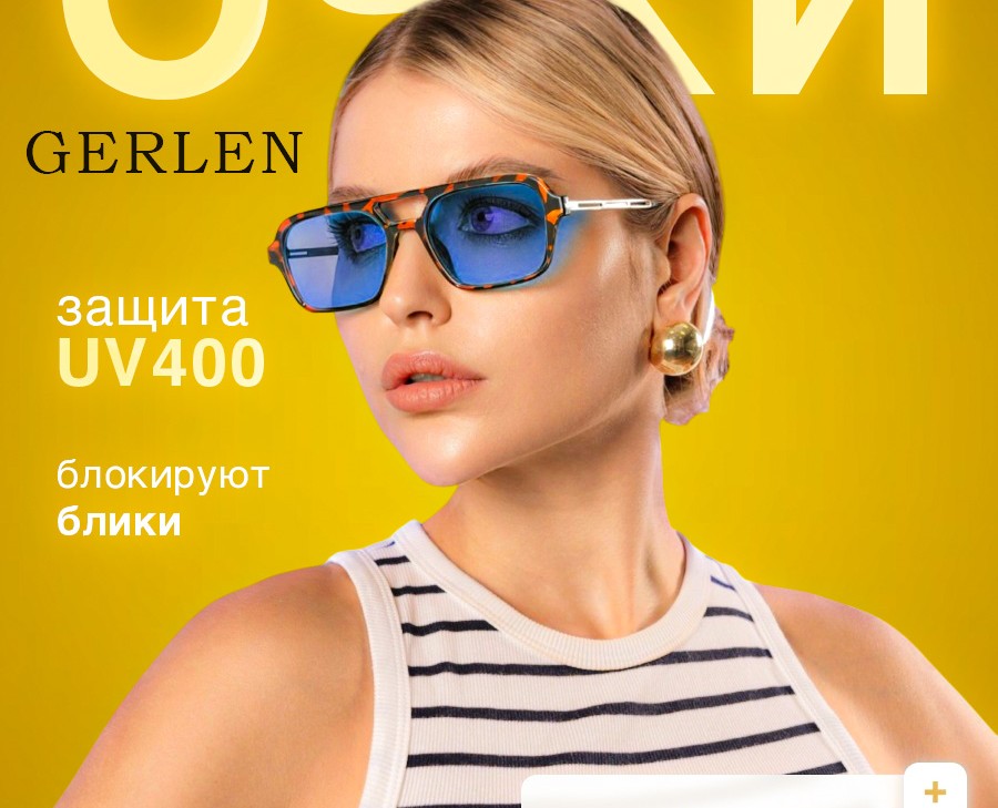 Карточка для солнцезащитных очков — Графика, Маркетинг на Dprofile