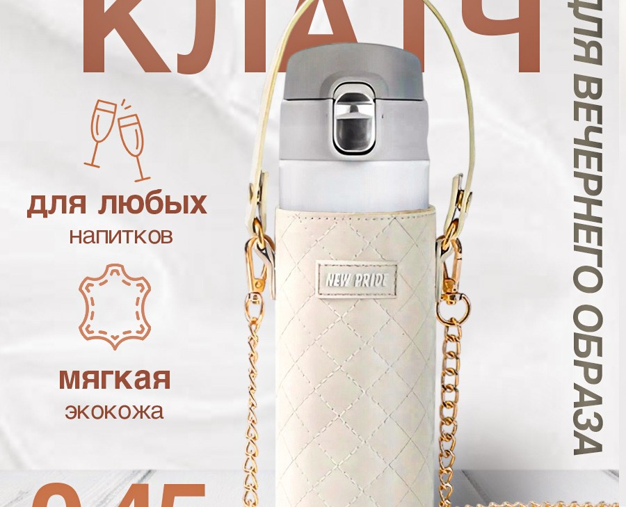 Карточка для термоса — Графика, Маркетинг на Dprofile
