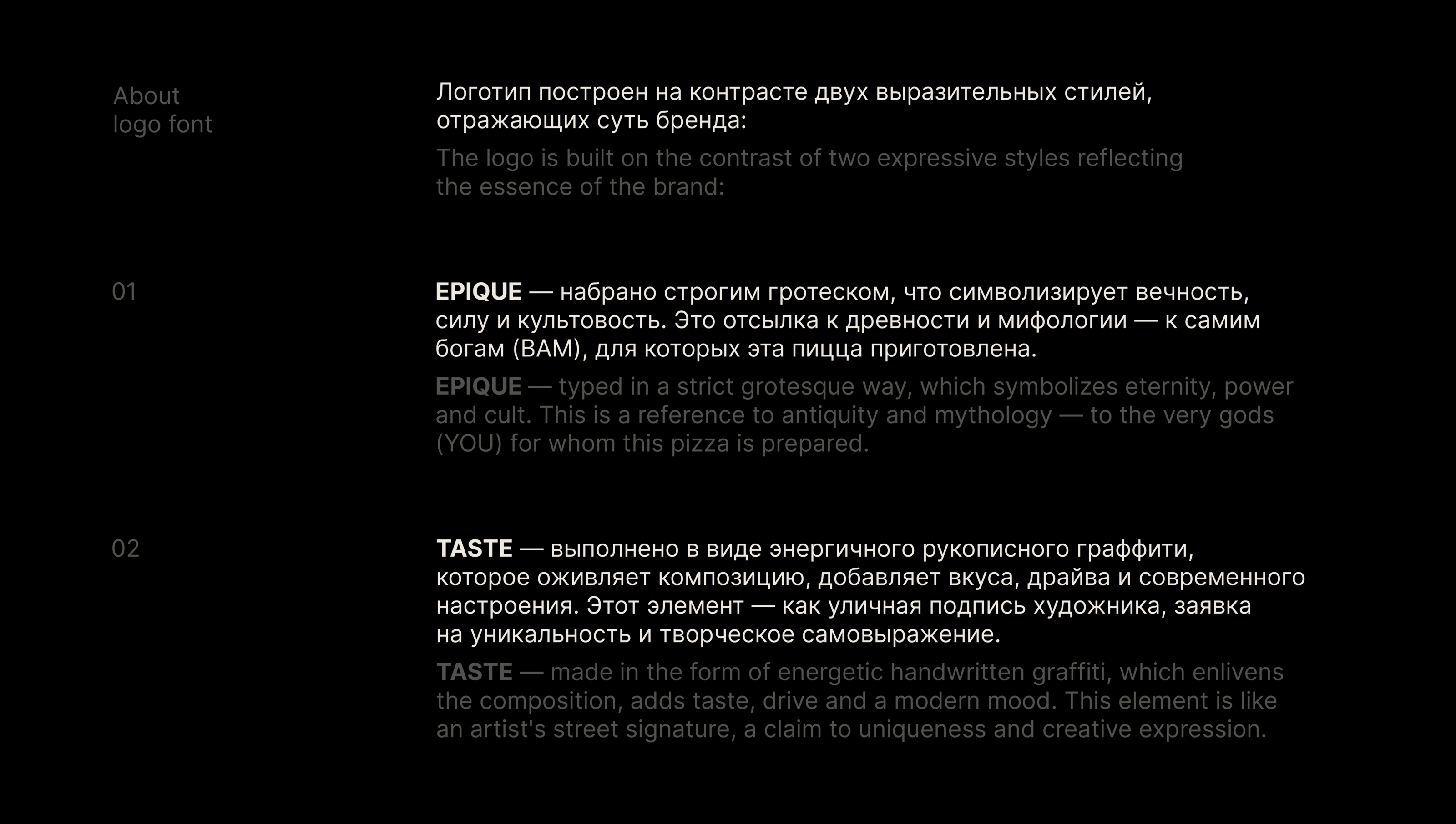 EPIQUE TASTE | brand identity for a pizzeria — Изображение №6 — Брендинг на Dprofile