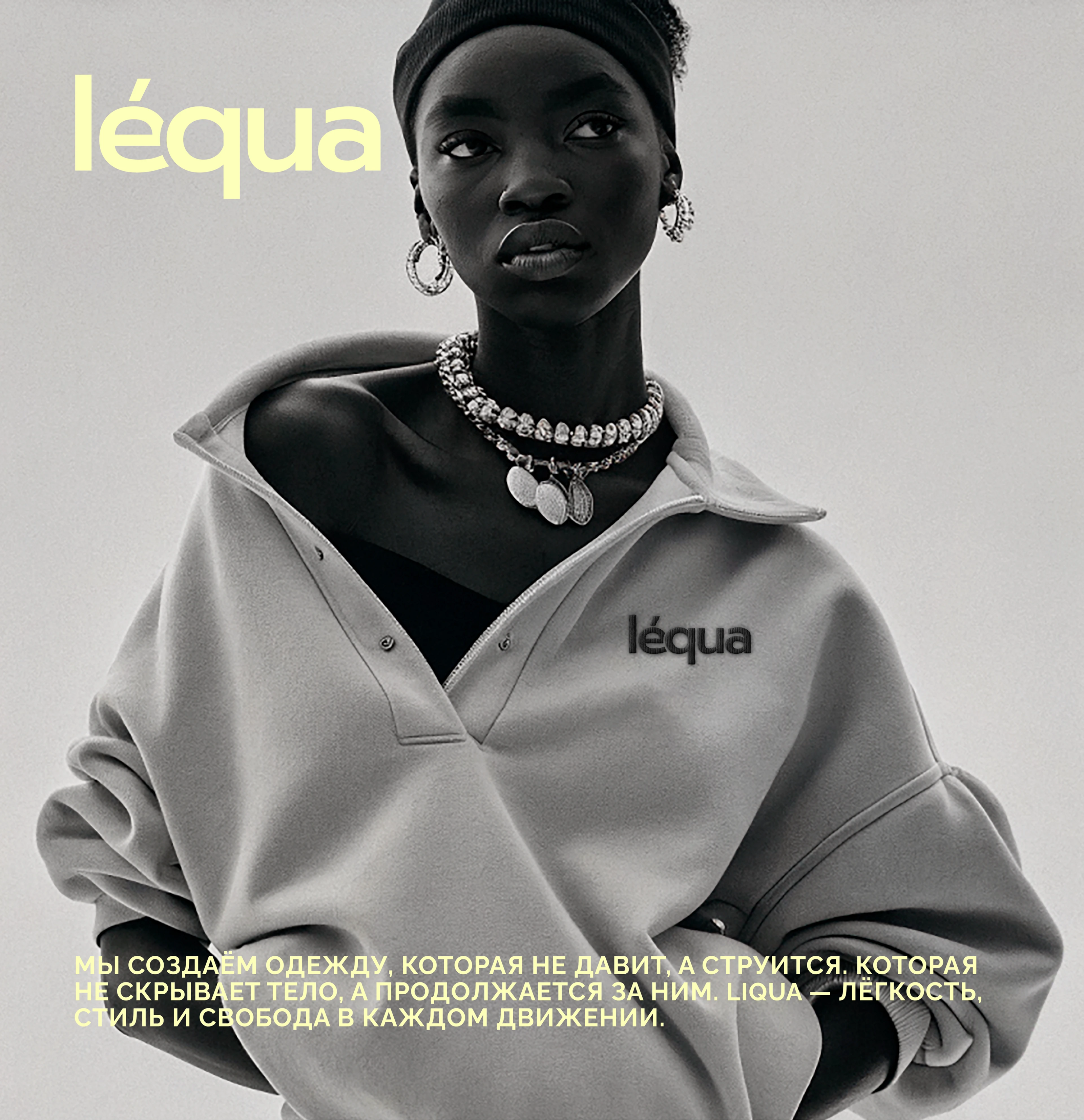 Léqua | clothing brand — Изображение №1 — Брендинг на Dprofile
