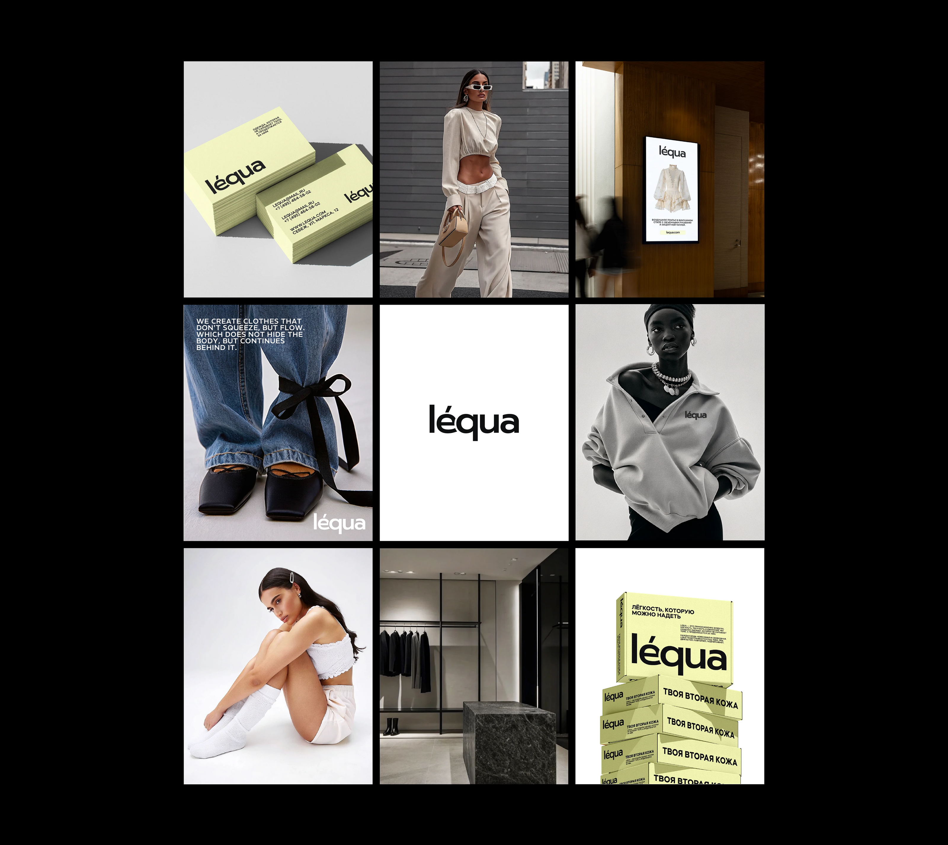 Léqua | clothing brand — Изображение №12 — Брендинг на Dprofile