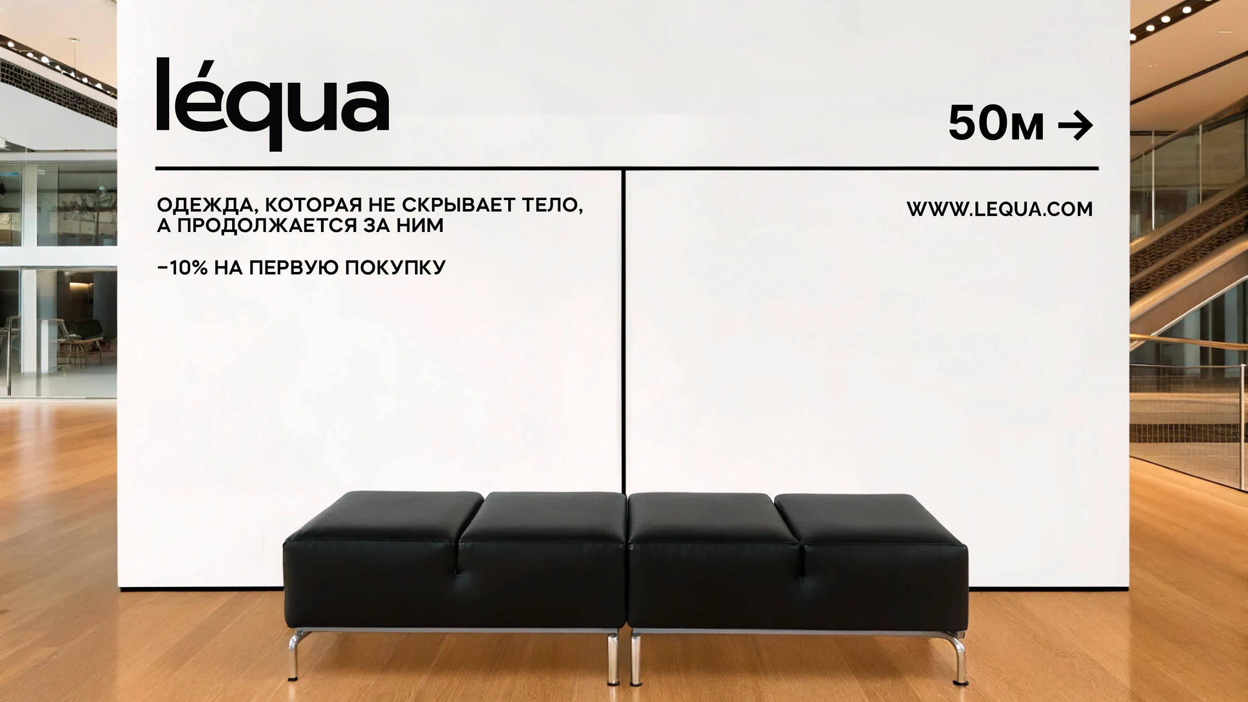 Léqua | clothing brand — Изображение №14 — Брендинг на Dprofile