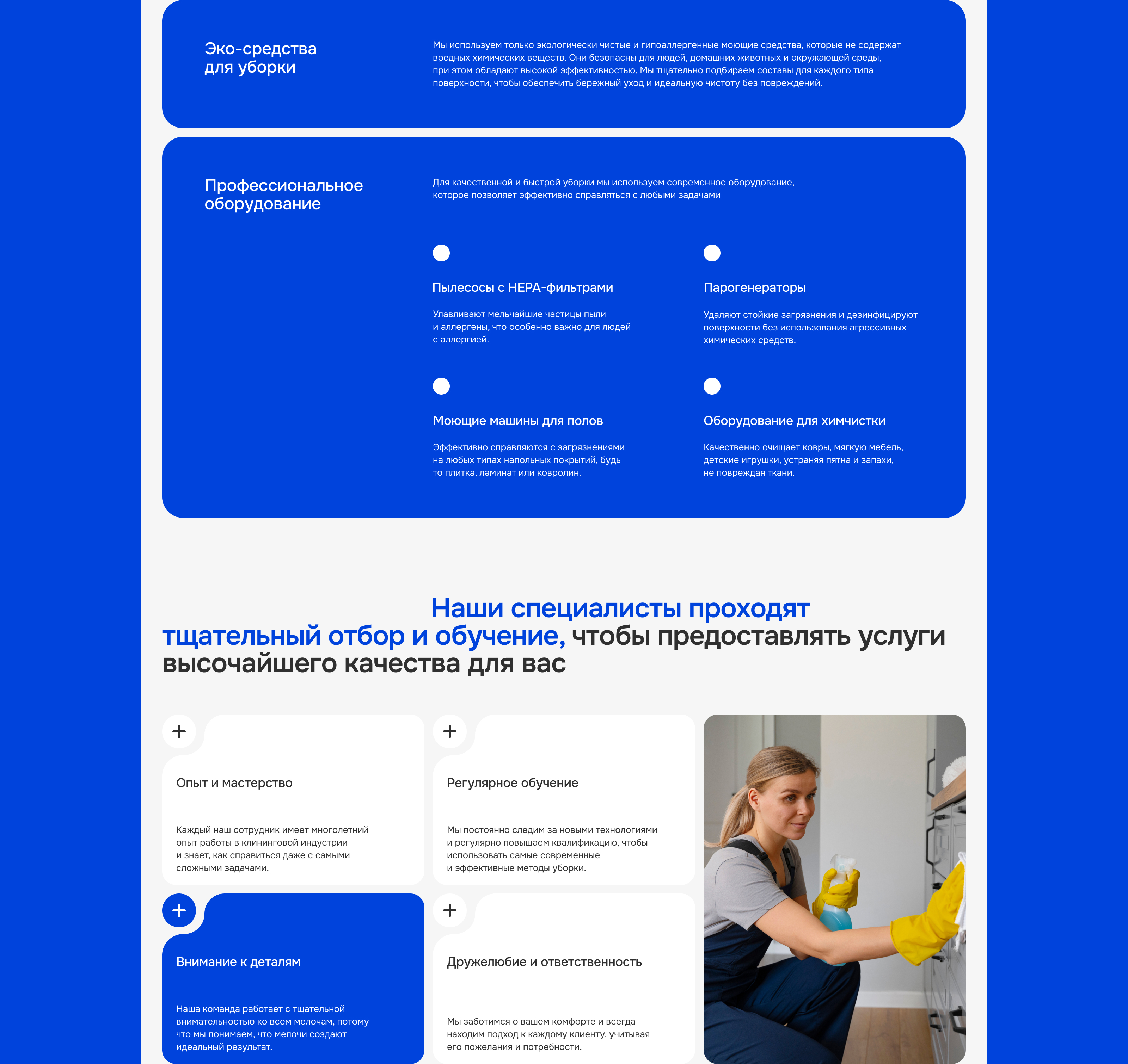 Клининговая компания SuperCleaning — Изображение №4 — Интерфейсы на Dprofile