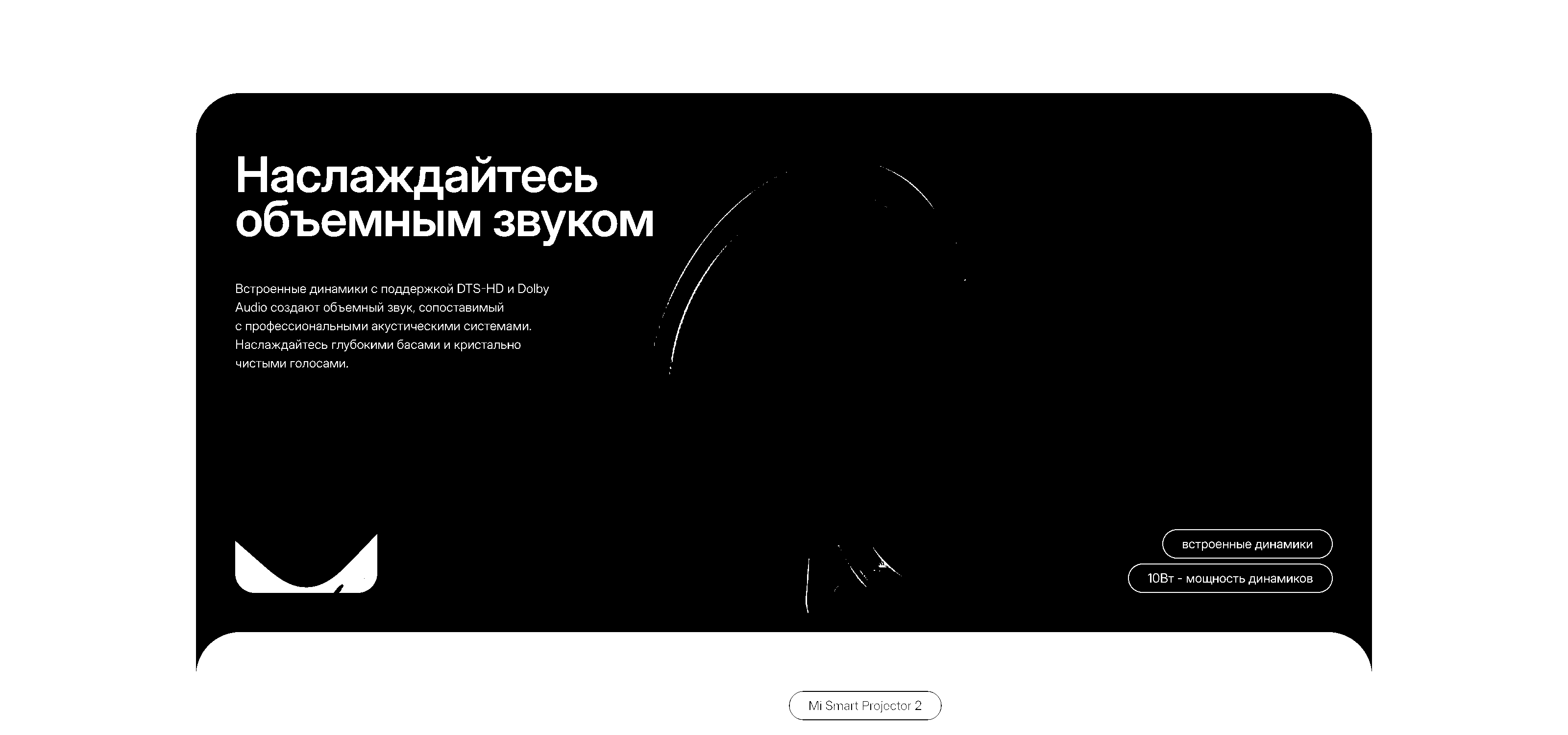 Landing page для домашнего кинотеатра — Изображение №5 — Интерфейсы на Dprofile