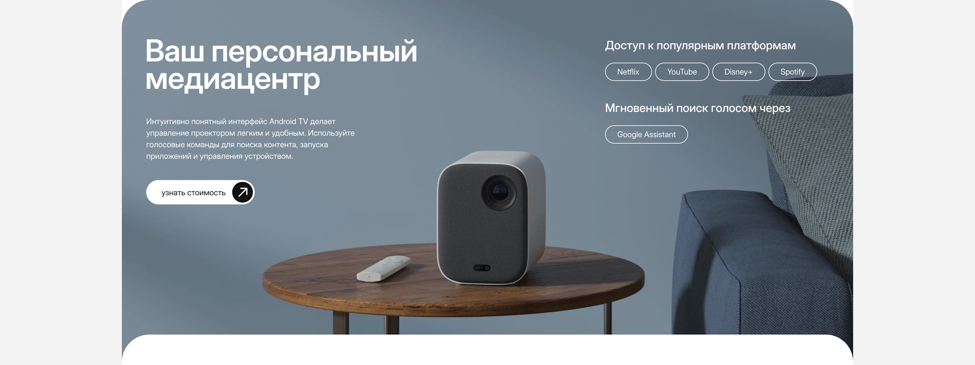 Landing page для домашнего кинотеатра — Изображение №3 — Интерфейсы на Dprofile