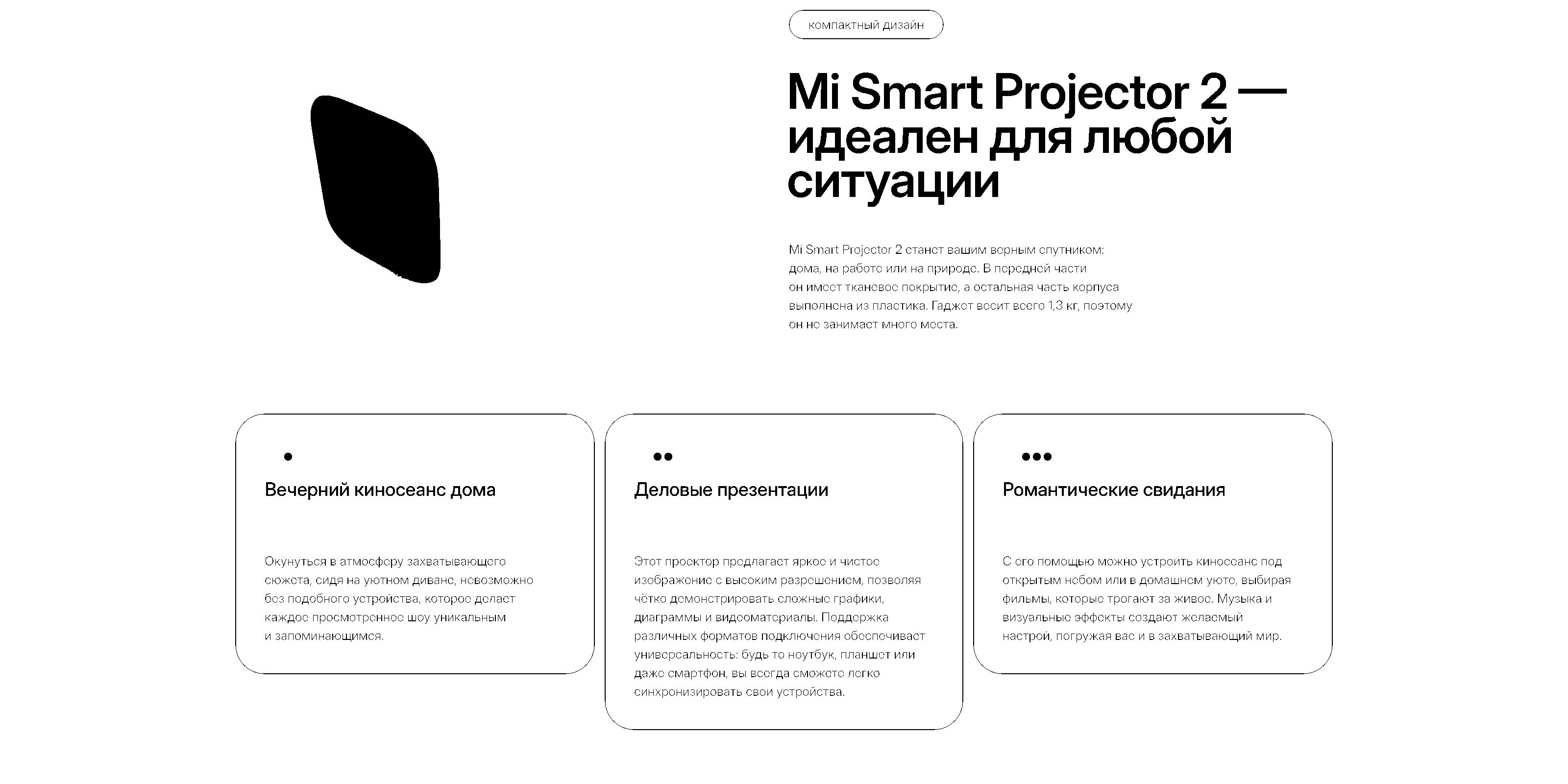 Landing page для домашнего кинотеатра — Изображение №4 — Интерфейсы на Dprofile