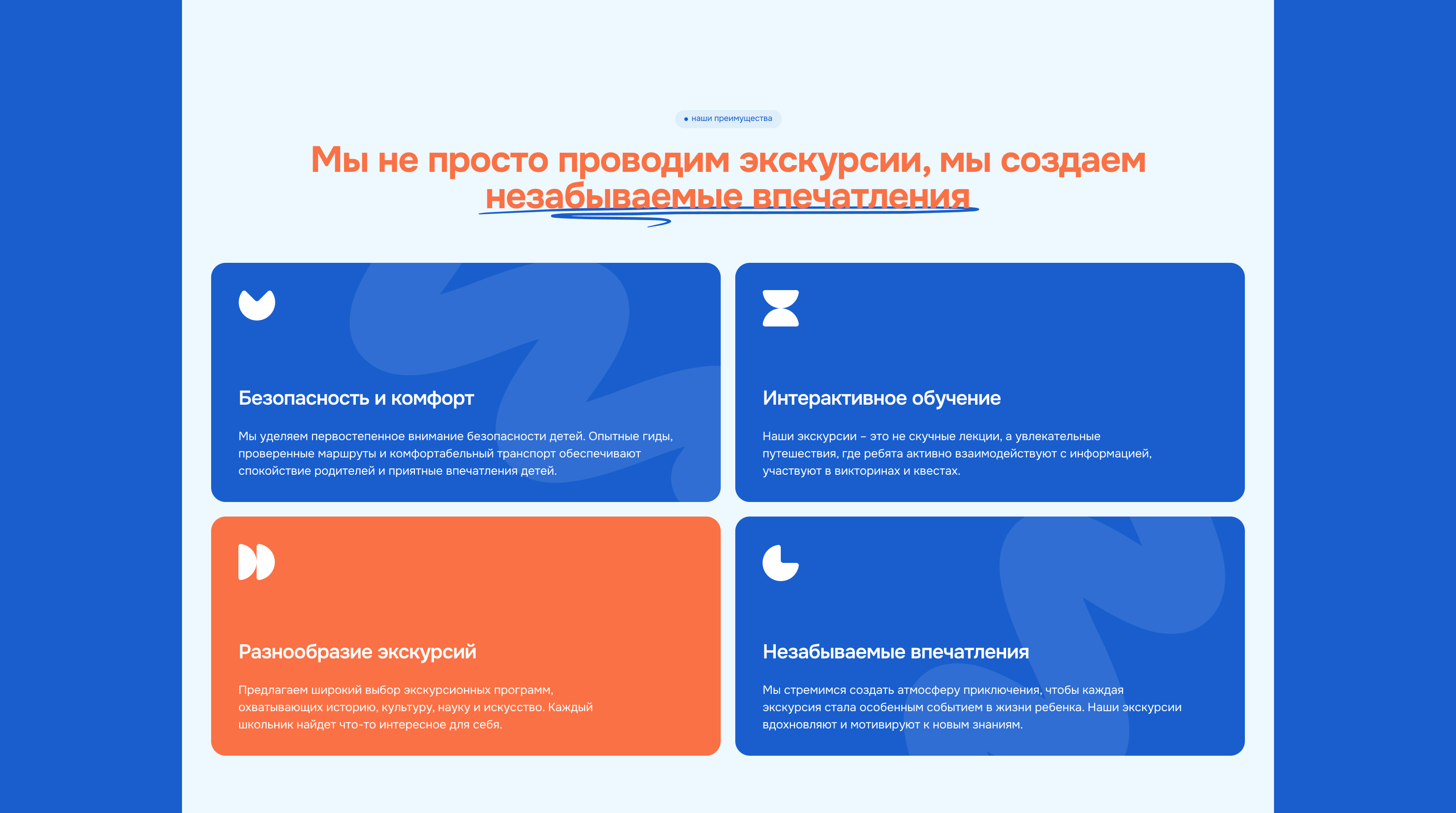 Сайт каталог школьных экскурсий в Санкт-Петербурге — Изображение №3 — Интерфейсы на Dprofile