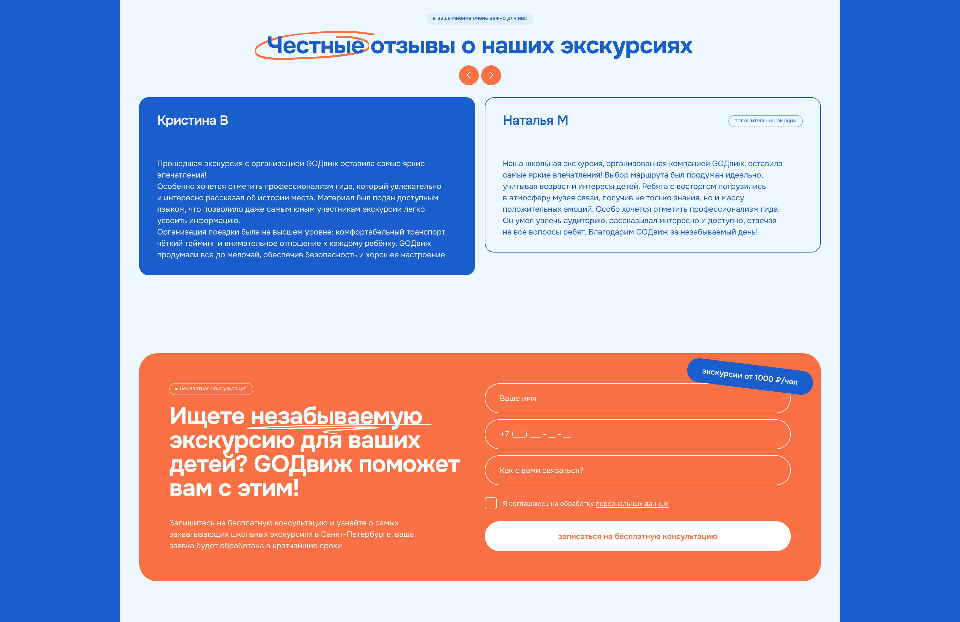 Сайт каталог школьных экскурсий в Санкт-Петербурге — Изображение №7 — Интерфейсы на Dprofile