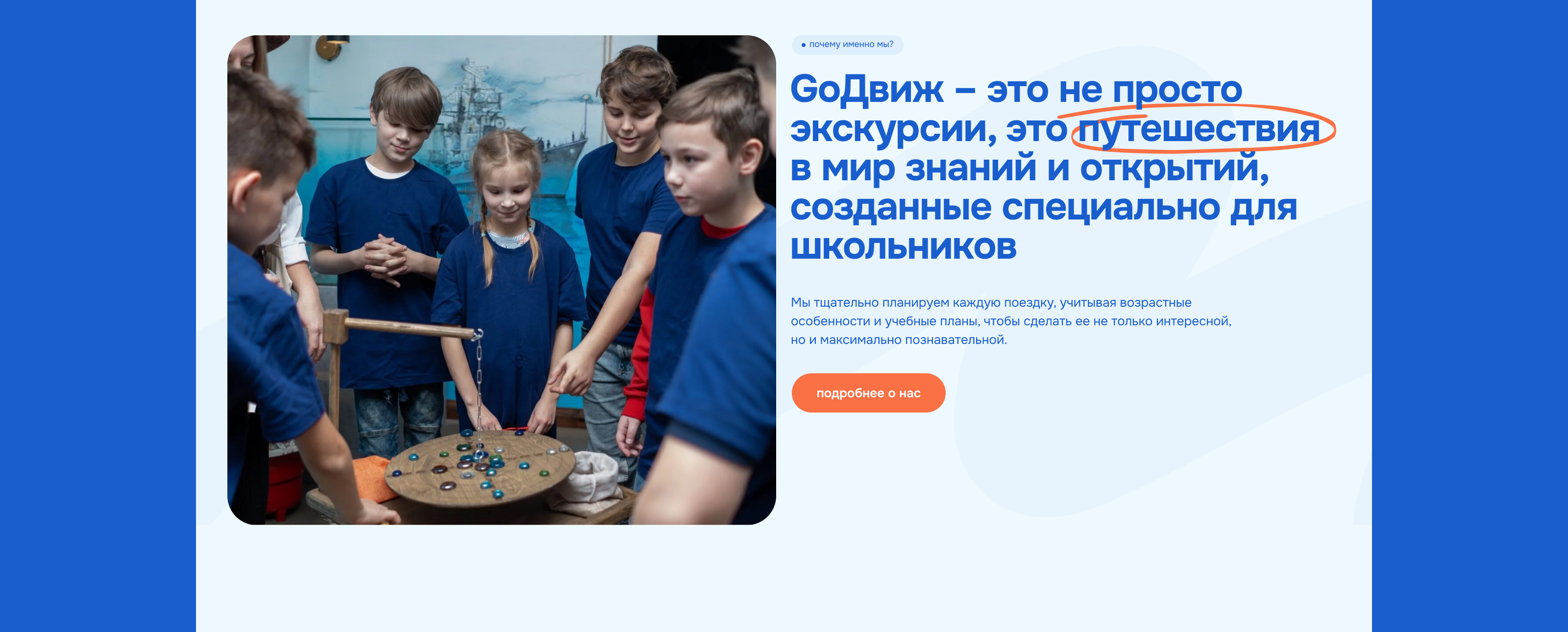 Сайт каталог школьных экскурсий в Санкт-Петербурге — Изображение №6 — Интерфейсы на Dprofile
