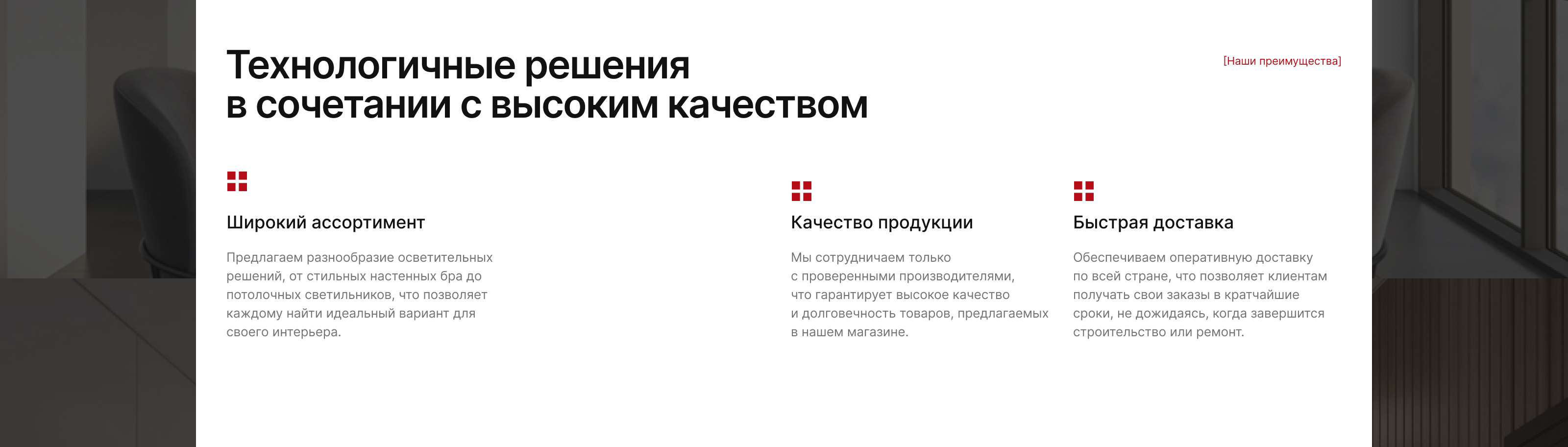 Интернет-магазин освещения Оскар — Изображение №5 — Интерфейсы на Dprofile