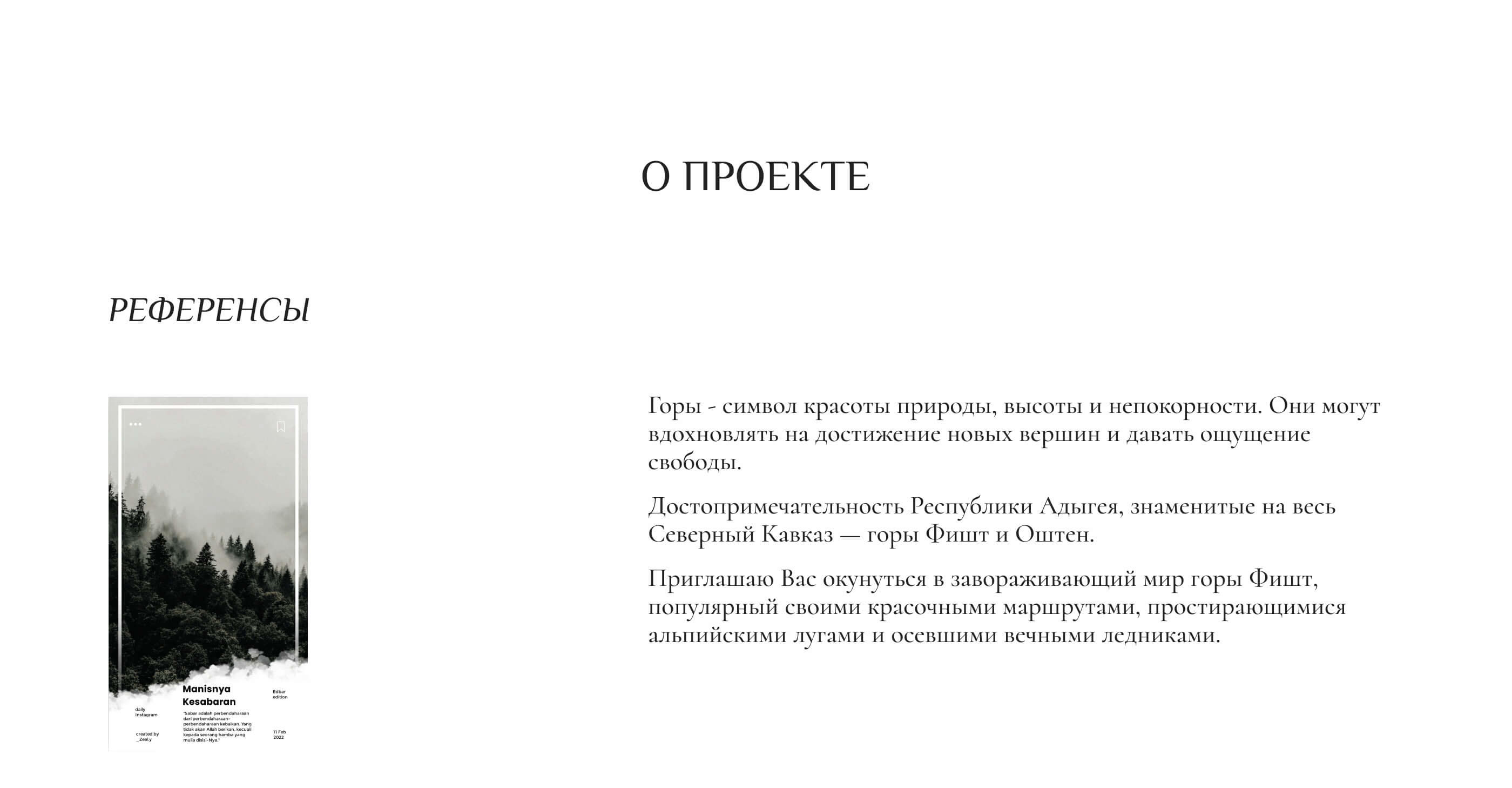 Лонгрид "Величественный Фишт" — Изображение №2 — Интерфейсы, Графика на Dprofile