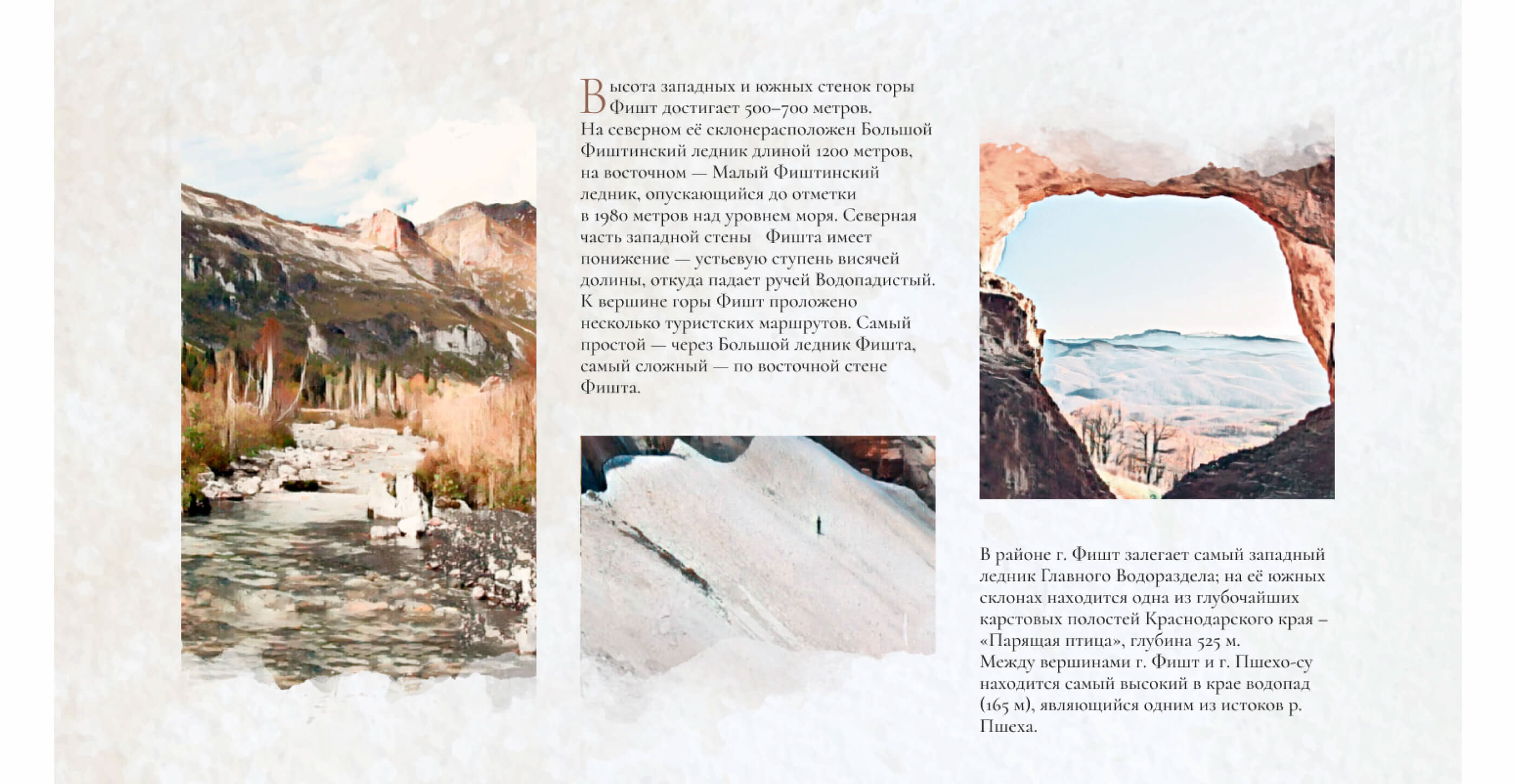 Лонгрид "Величественный Фишт" — Изображение №13 — Интерфейсы, Графика на Dprofile