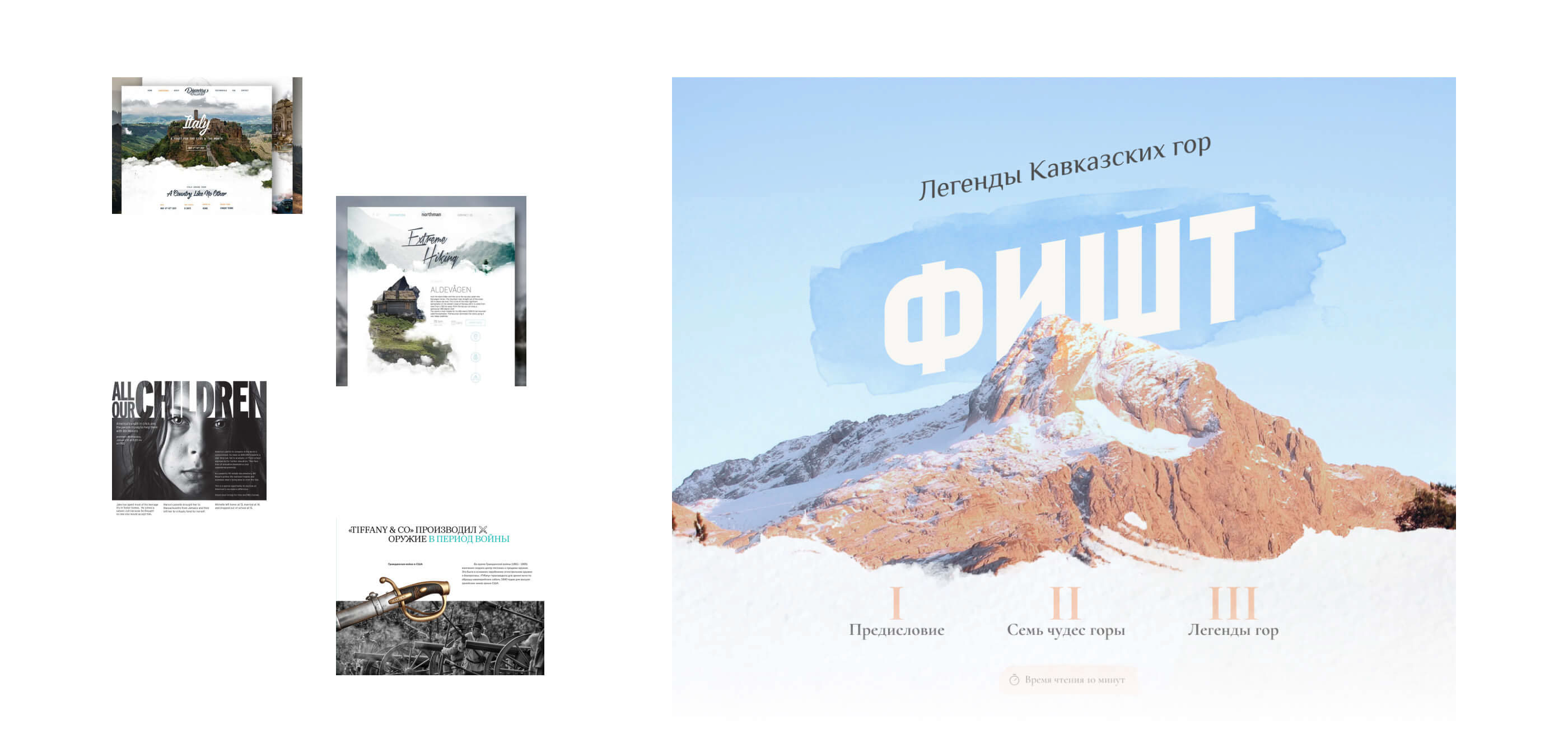 Лонгрид "Величественный Фишт" — Изображение №3 — Интерфейсы, Графика на Dprofile