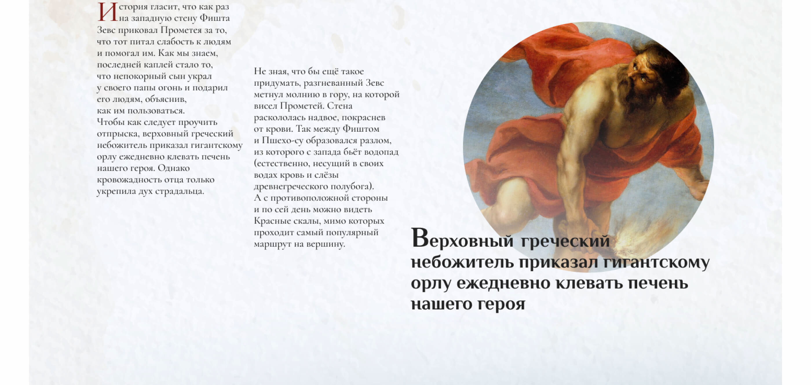 Лонгрид "Величественный Фишт" — Изображение №25 — Интерфейсы, Графика на Dprofile