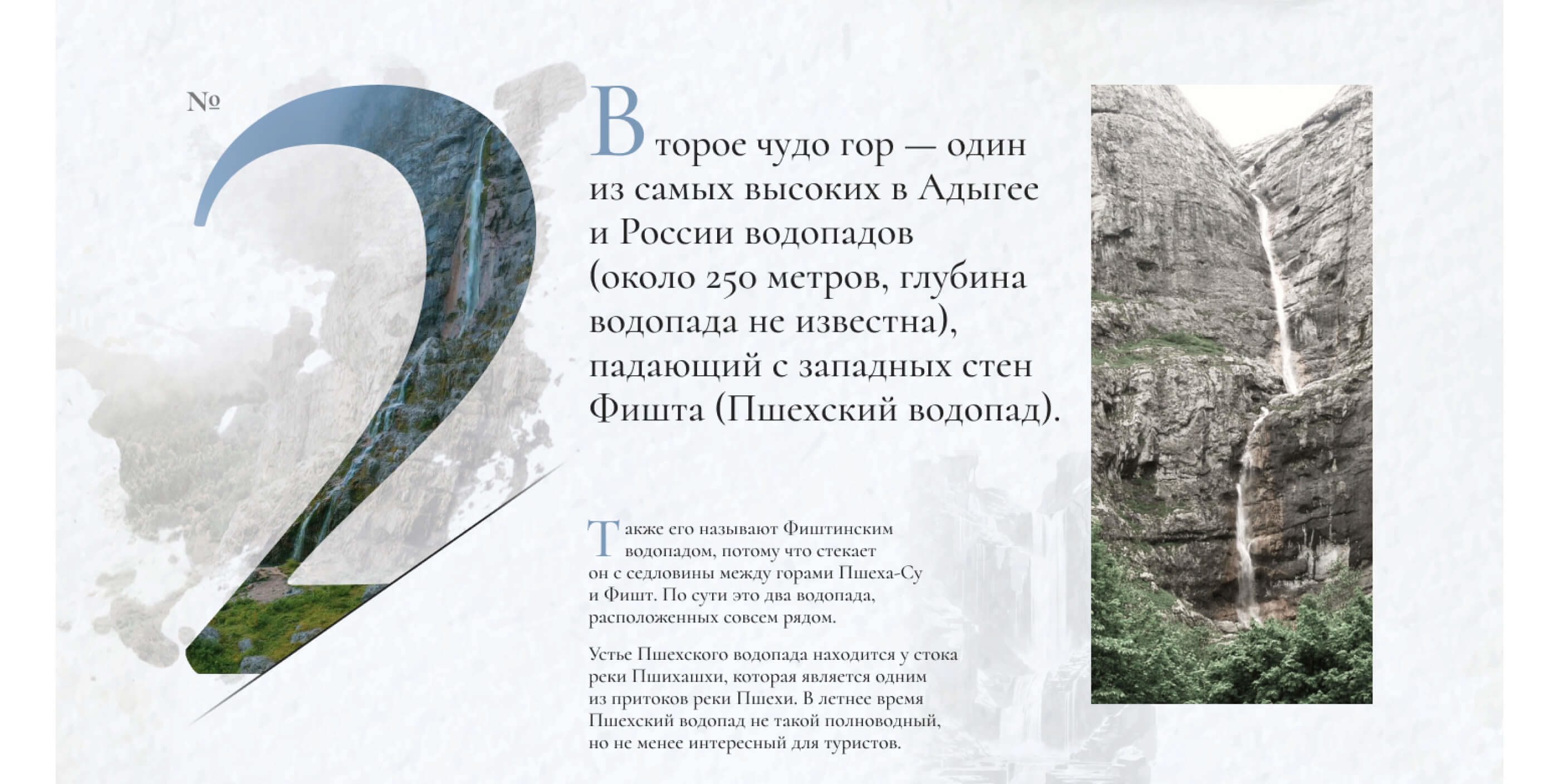 Лонгрид "Величественный Фишт" — Изображение №17 — Интерфейсы, Графика на Dprofile