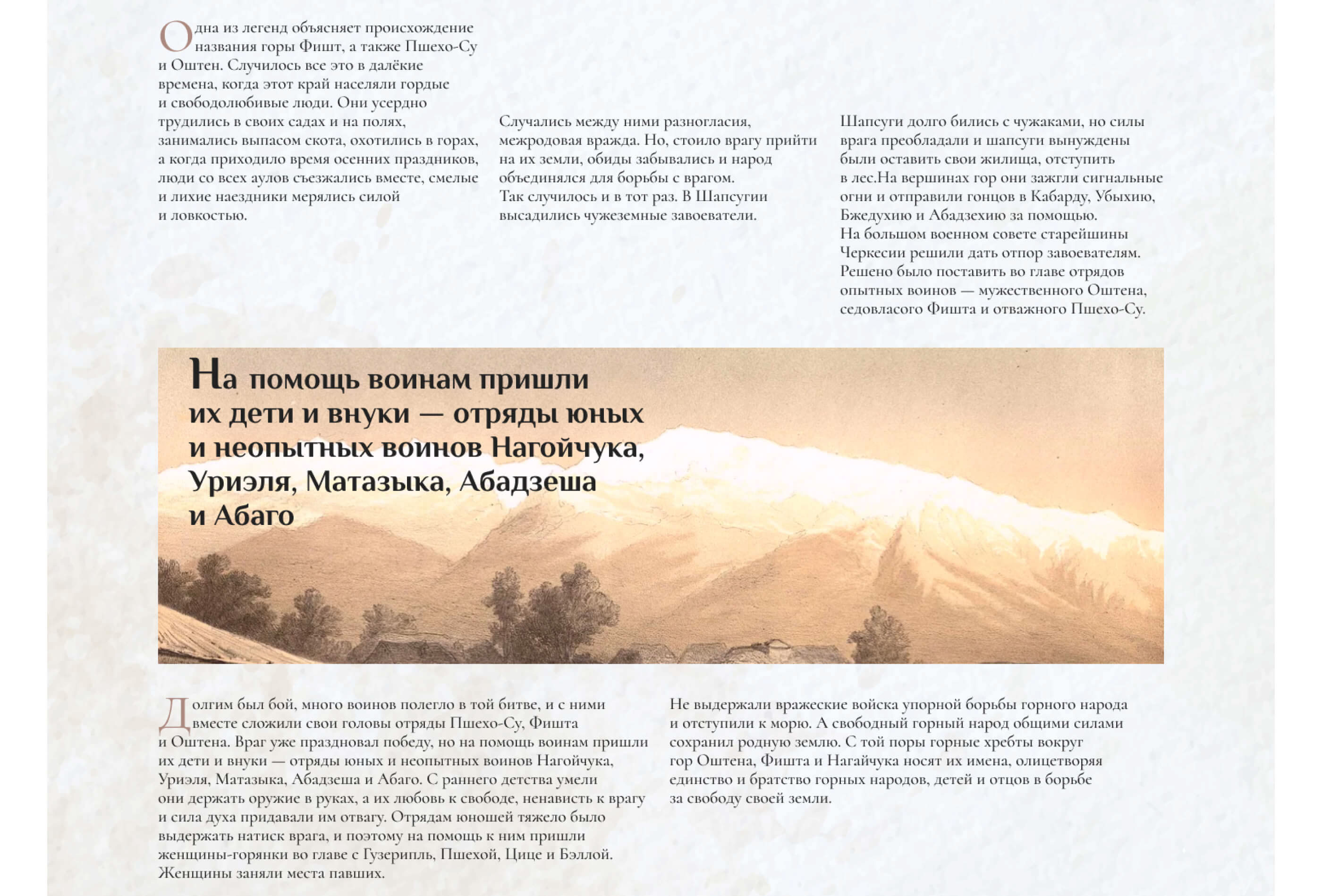 Лонгрид "Величественный Фишт" — Изображение №23 — Интерфейсы, Графика на Dprofile
