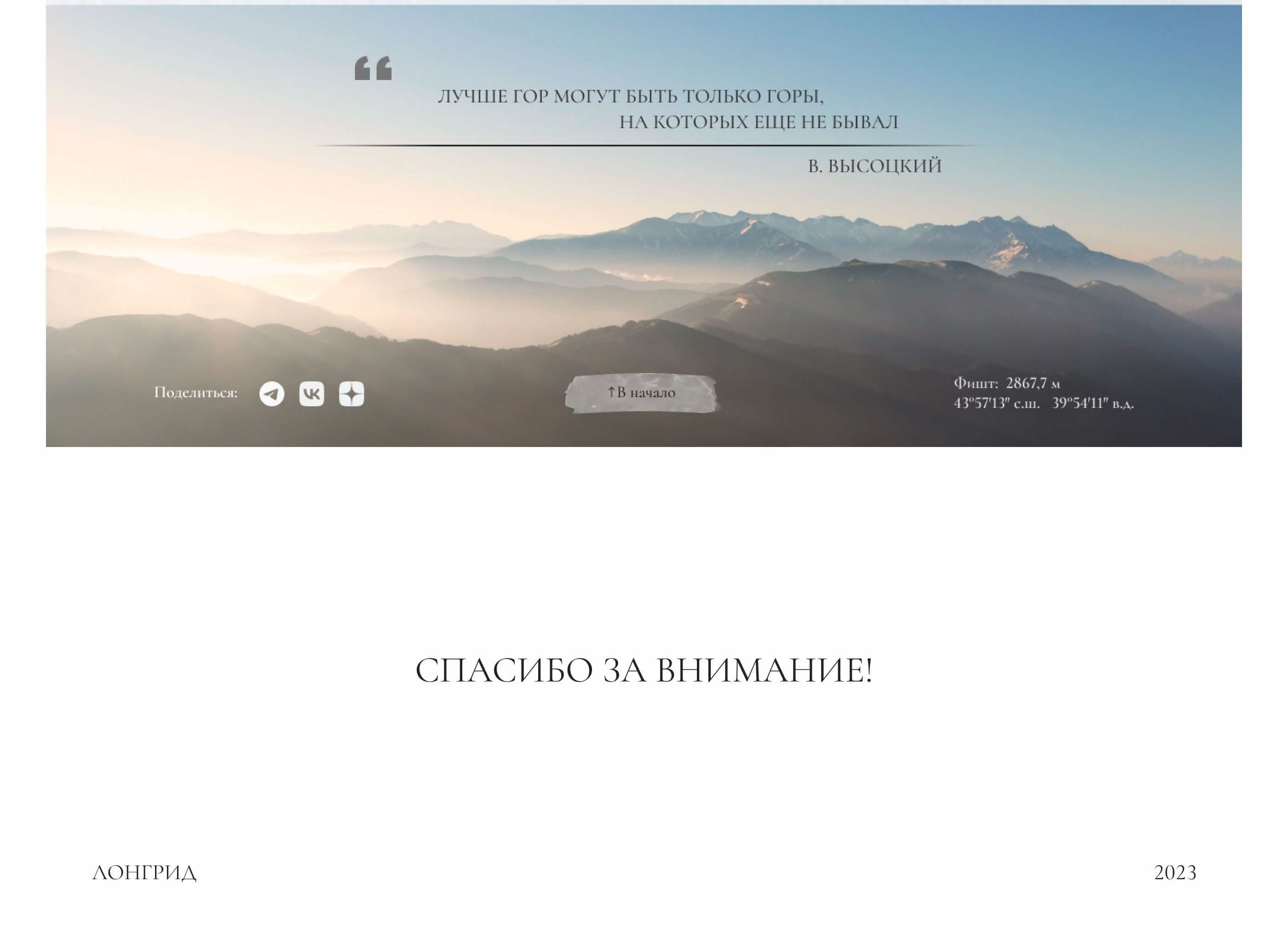 Лонгрид "Величественный Фишт" — Изображение №26 — Интерфейсы, Графика на Dprofile