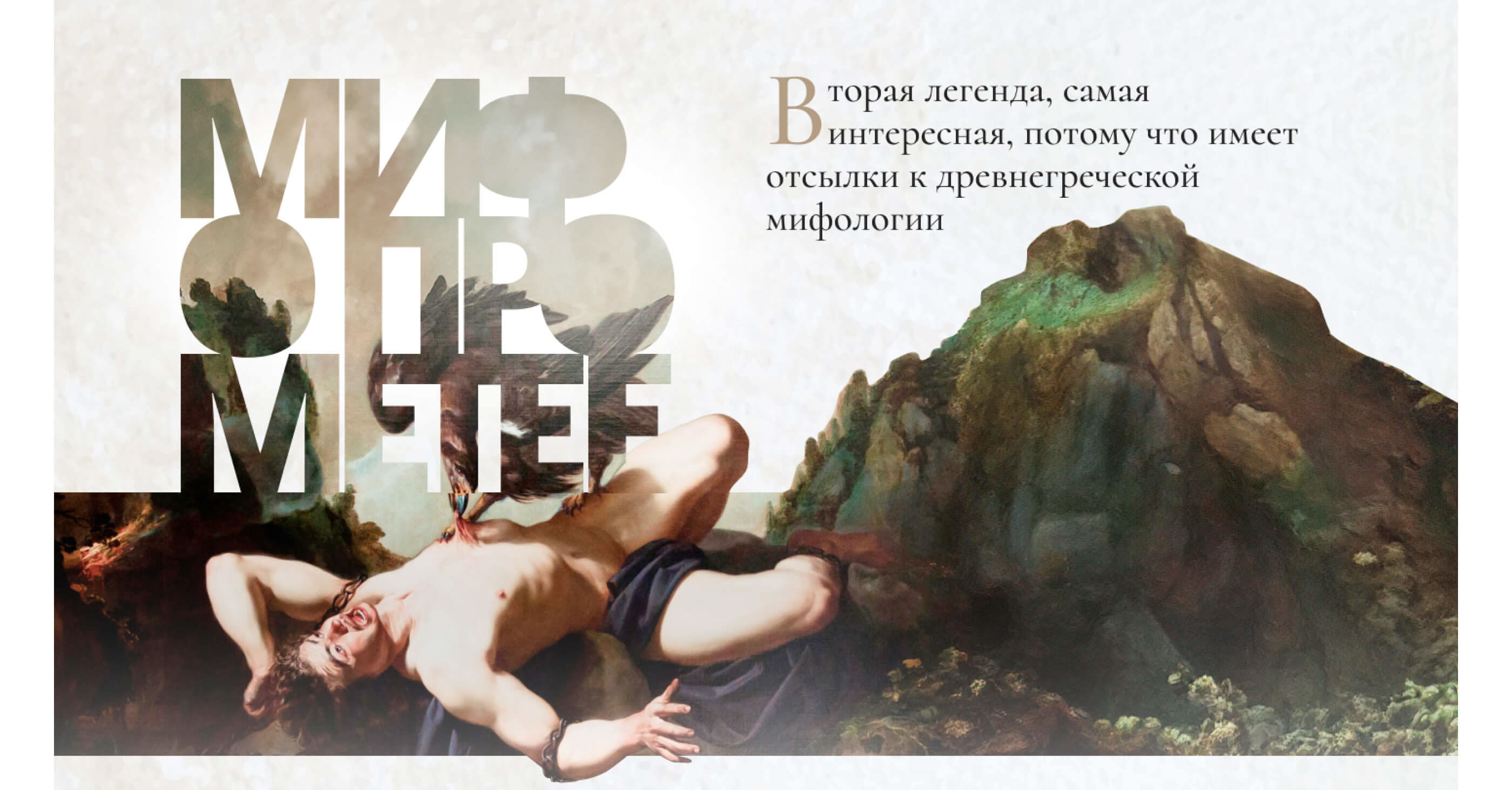 Лонгрид "Величественный Фишт" — Изображение №24 — Интерфейсы, Графика на Dprofile