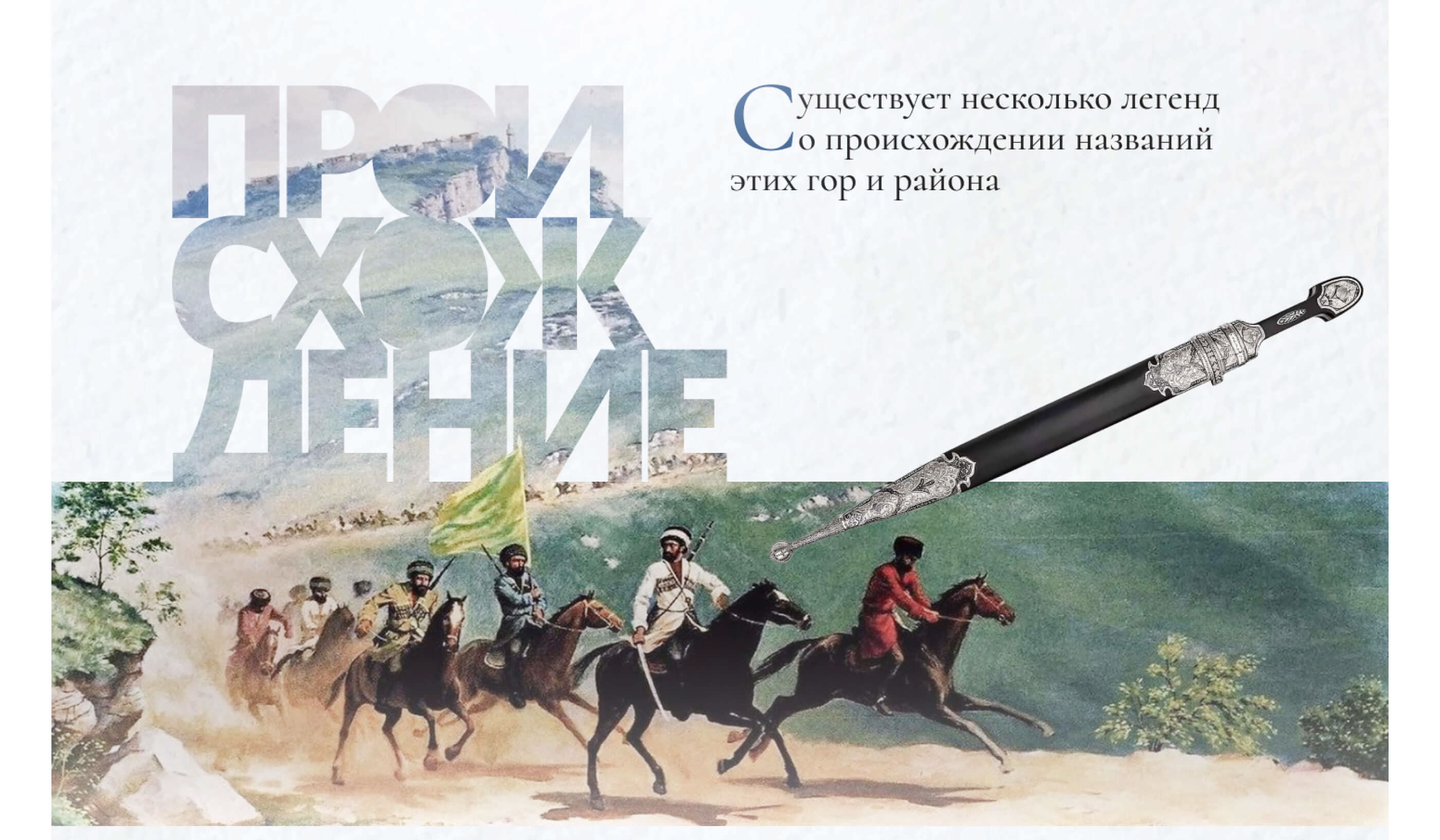 Лонгрид "Величественный Фишт" — Изображение №22 — Интерфейсы, Графика на Dprofile
