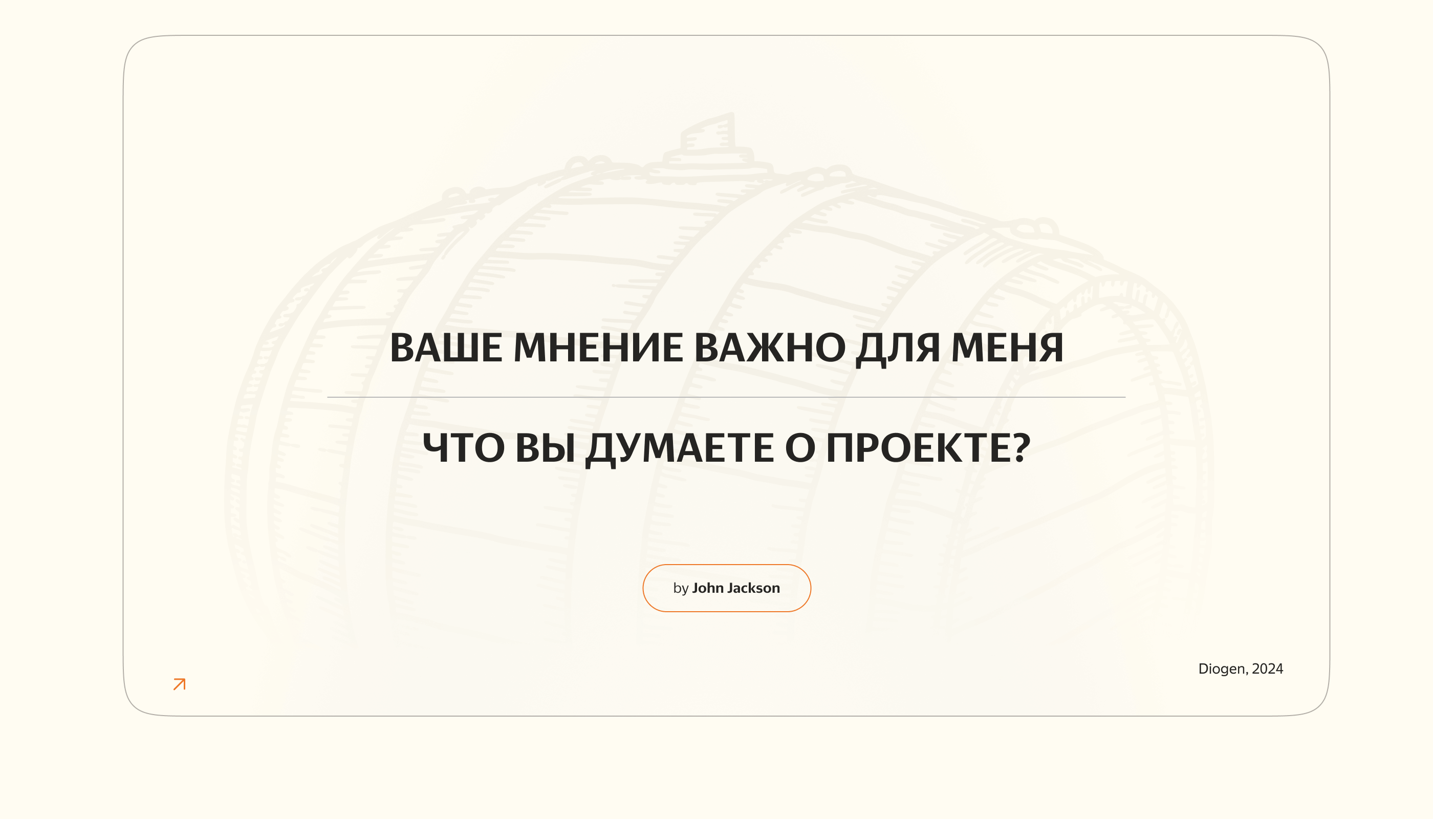 Diogen // Бочки из дерева — Изображение №10 — Интерфейсы, Брендинг на Dprofile