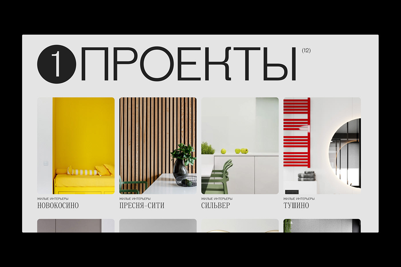 UR BUREAU — Изображение №7 — Интерфейсы, Брендинг на Dprofile