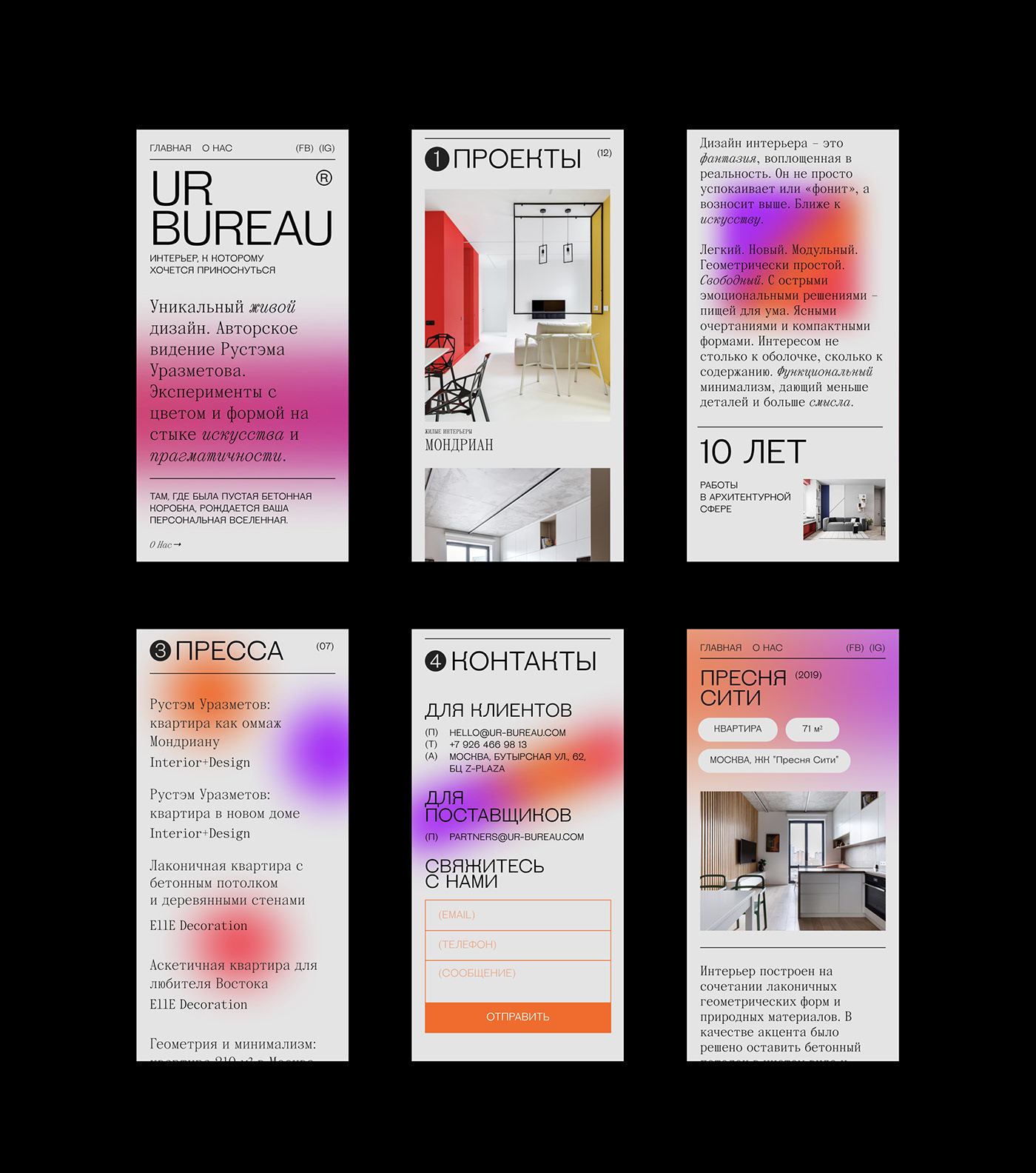 UR BUREAU — Изображение №11 — Интерфейсы, Брендинг на Dprofile