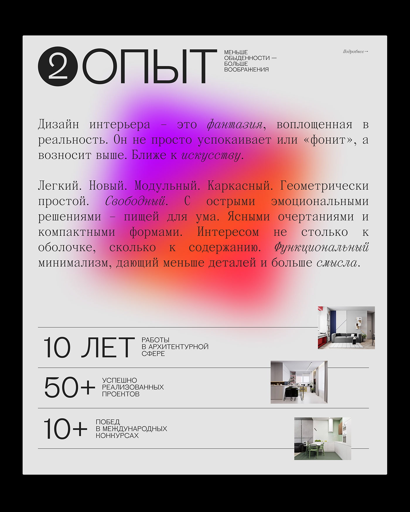 UR BUREAU — Изображение №8 — Интерфейсы, Брендинг на Dprofile
