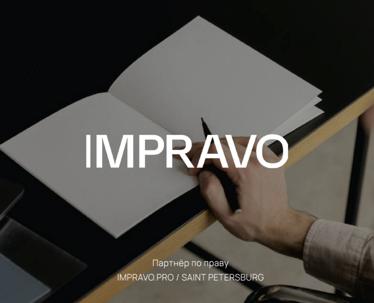 IMPRAVO | brand identity на Dprofile