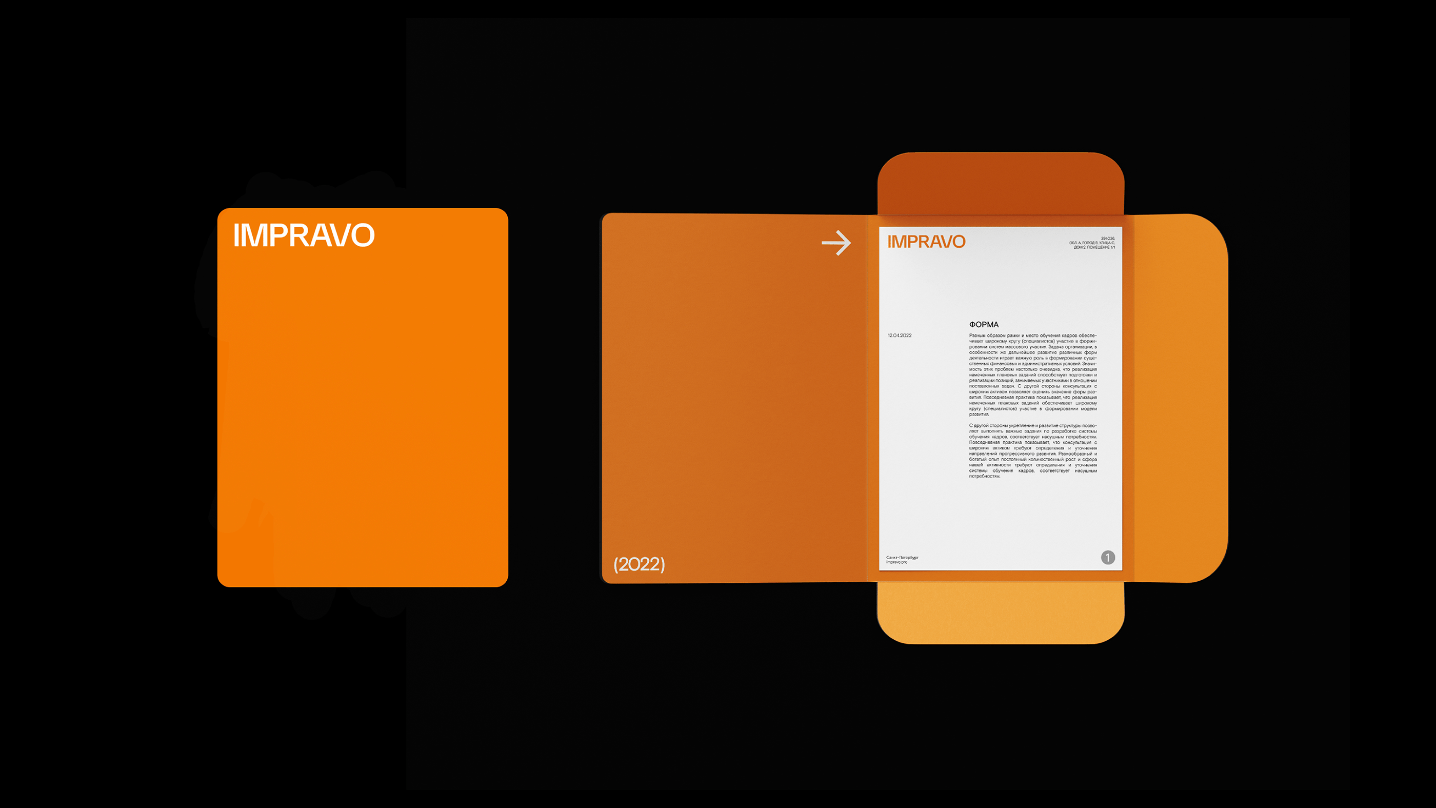 IMPRAVO | brand identity — Изображение №5 — Брендинг на Dprofile