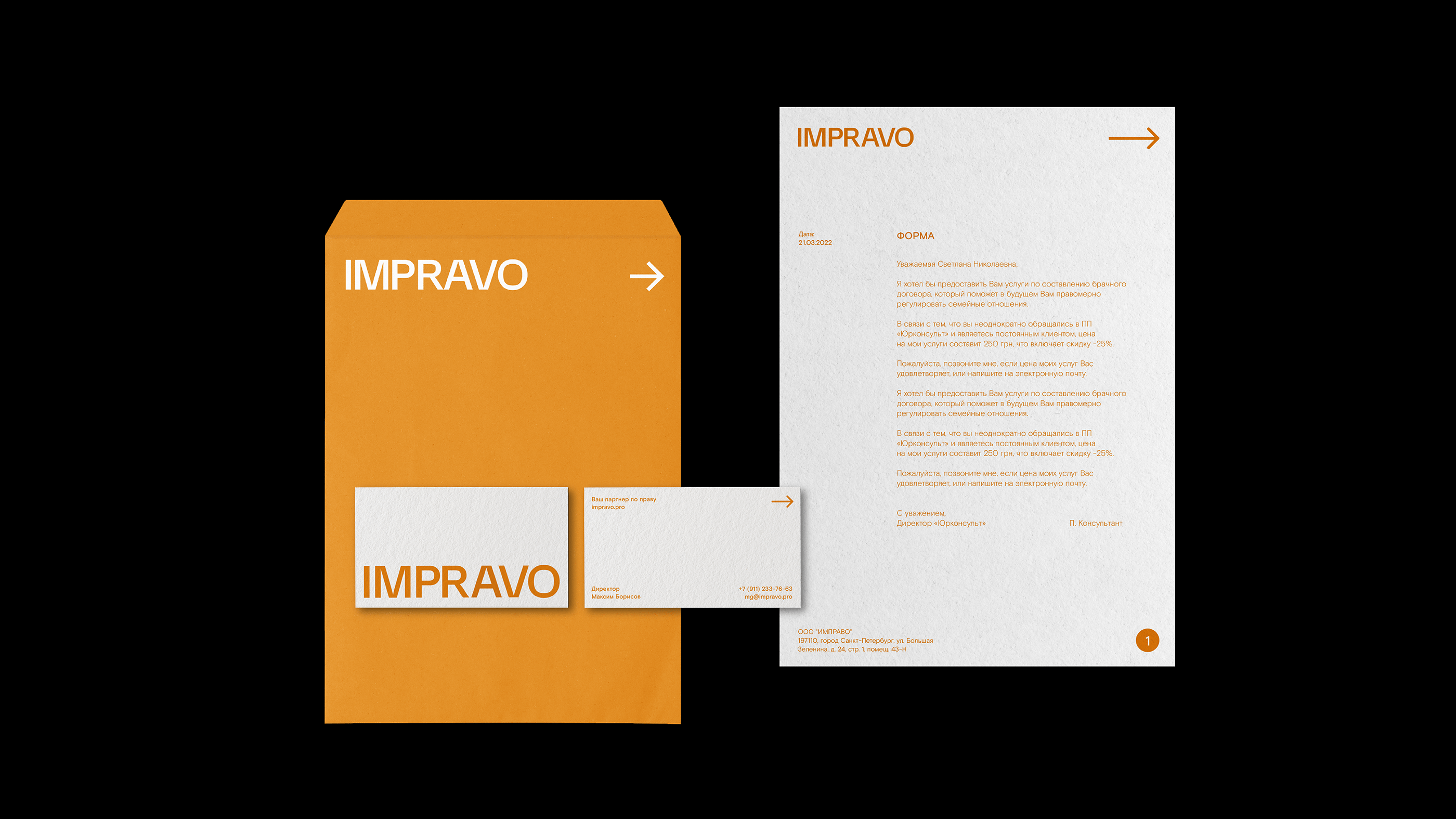 IMPRAVO | brand identity — Изображение №7 — Брендинг на Dprofile