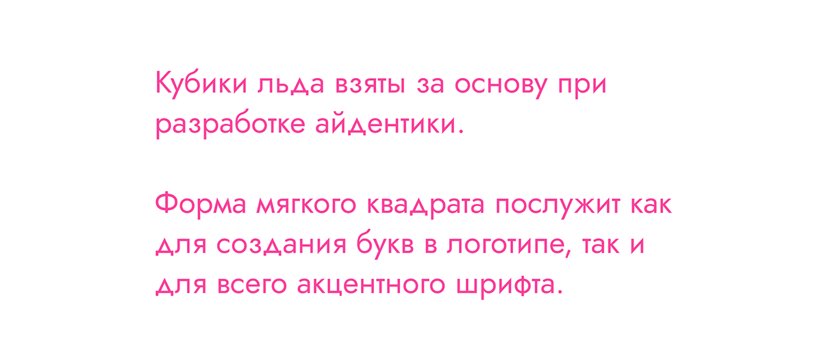 айдентика фестиваля 0°С — Изображение №5 — Брендинг, Графика на Dprofile