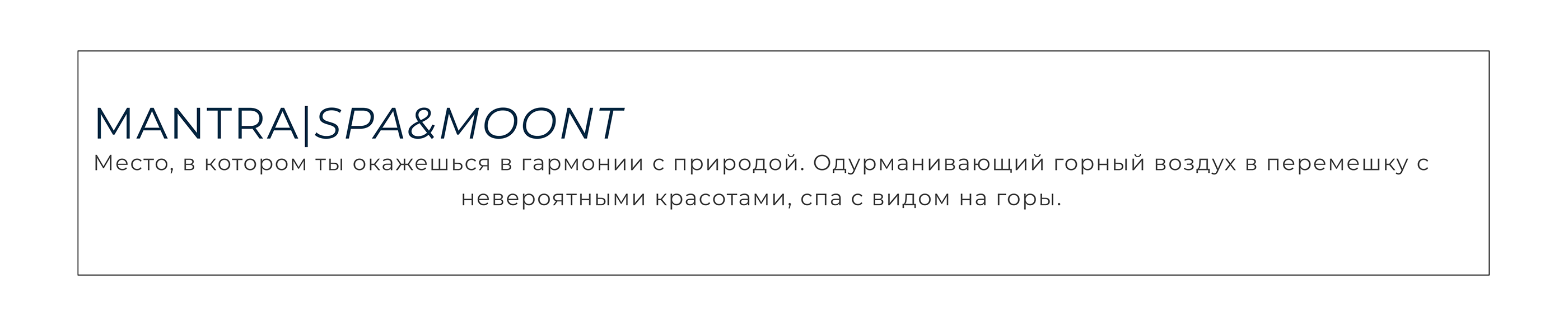 "MANTRA" сайт спа-отеля в горах — Изображение №3 — Интерфейсы, Брендинг на Dprofile