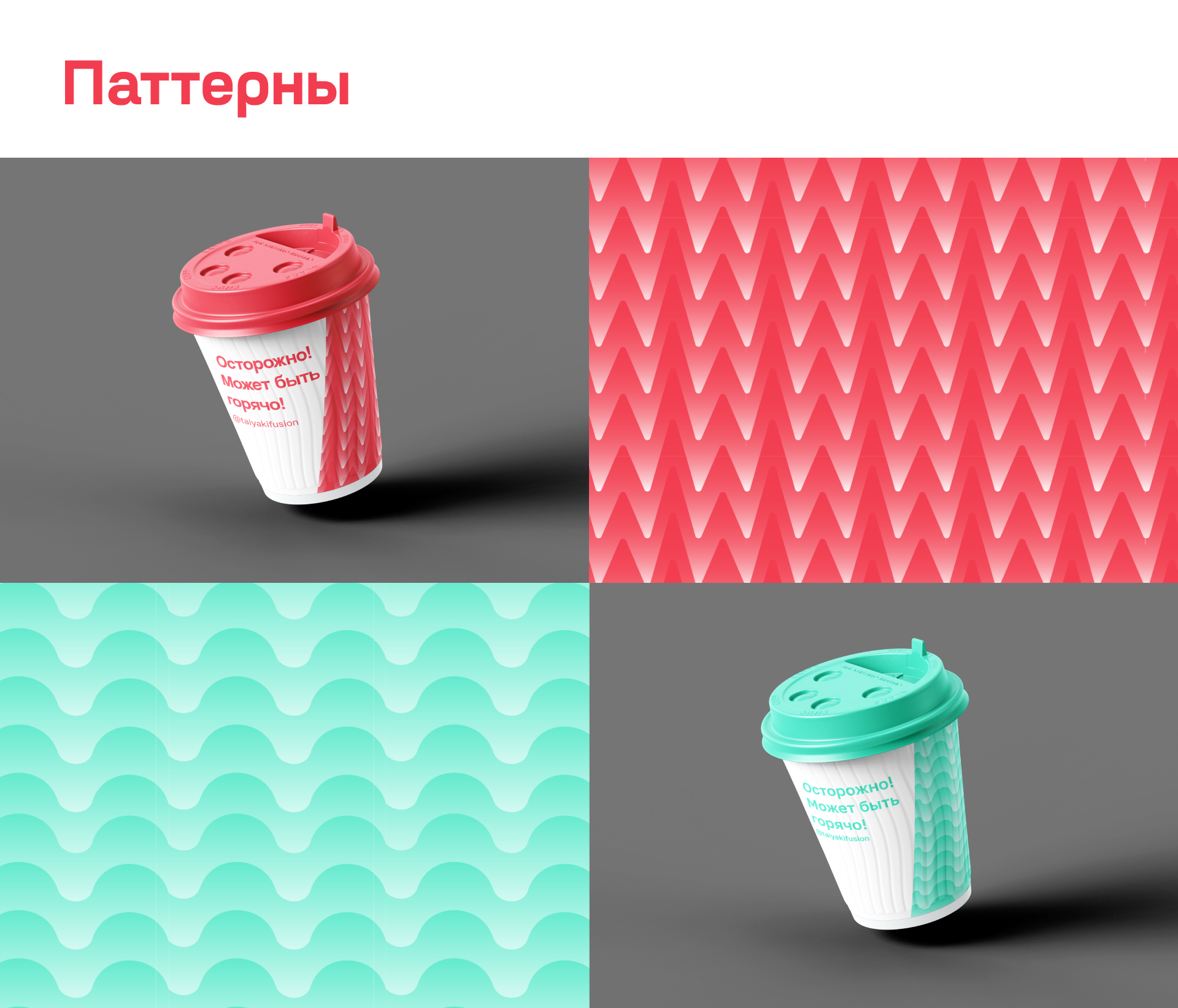 TAIYAKI FUSION | Японский стрит-фуд — Изображение №9 — Брендинг, Иллюстрация на Dprofile