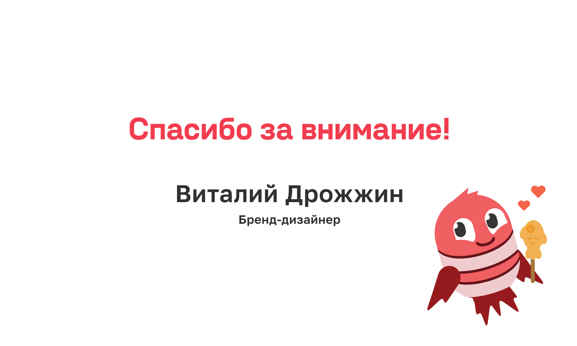 TAIYAKI FUSION | Японский стрит-фуд — Изображение №13 — Брендинг, Иллюстрация на Dprofile