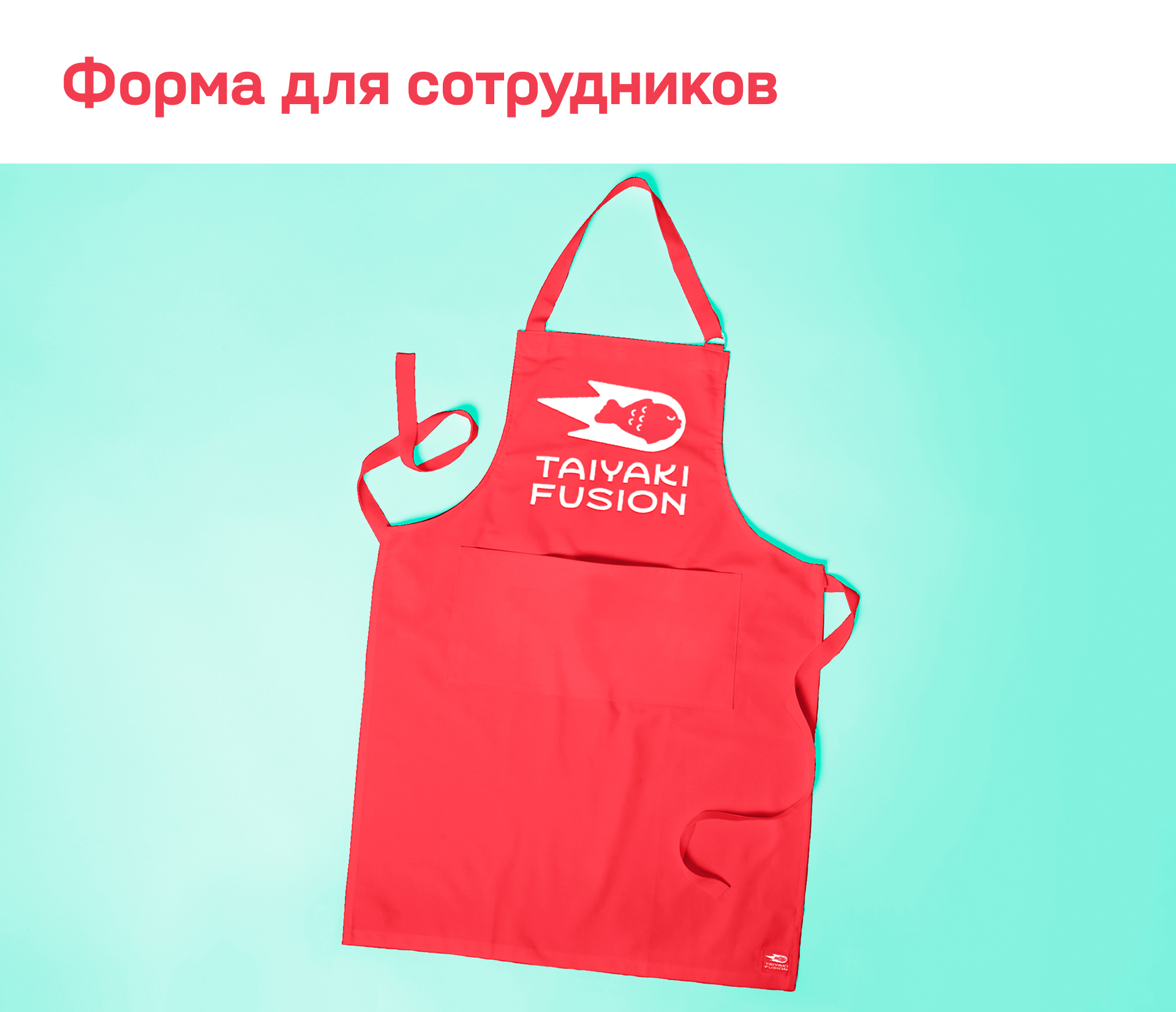TAIYAKI FUSION | Японский стрит-фуд — Изображение №12 — Брендинг, Иллюстрация на Dprofile
