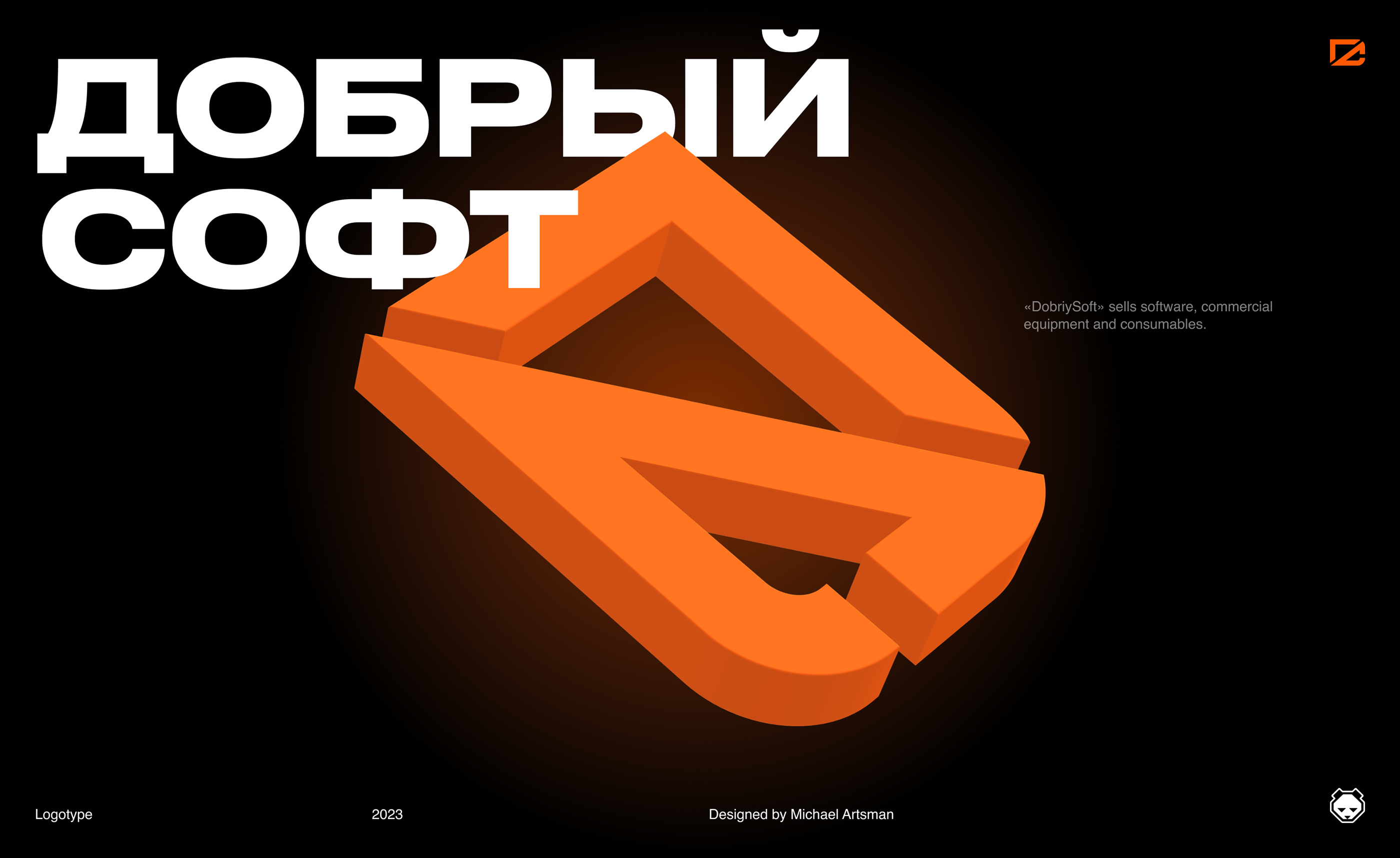 Dobriy Soft Logo — Изображение №1 — Брендинг, Графика на Dprofile
