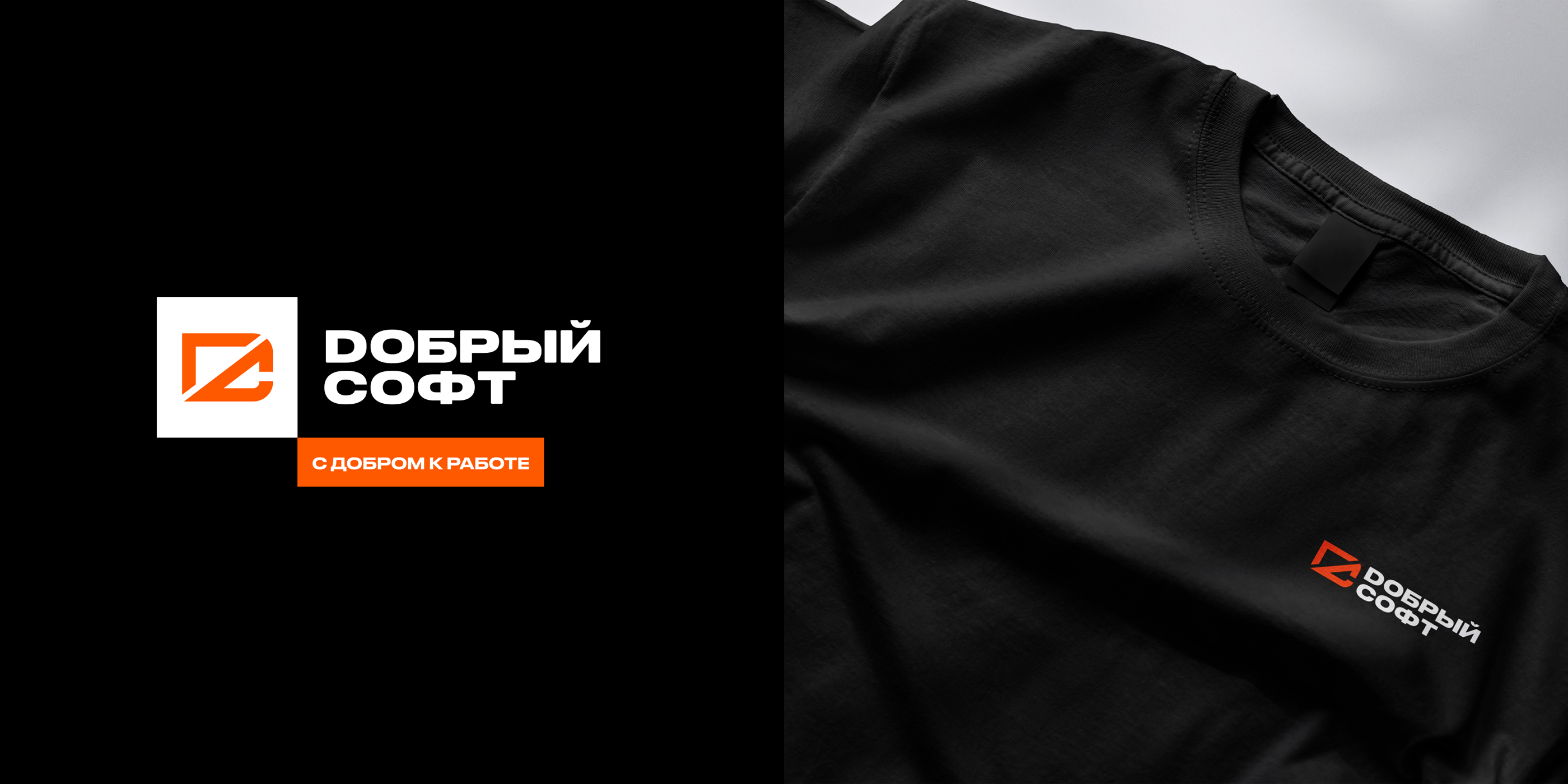 Dobriy Soft Logo — Изображение №11 — Брендинг, Графика на Dprofile