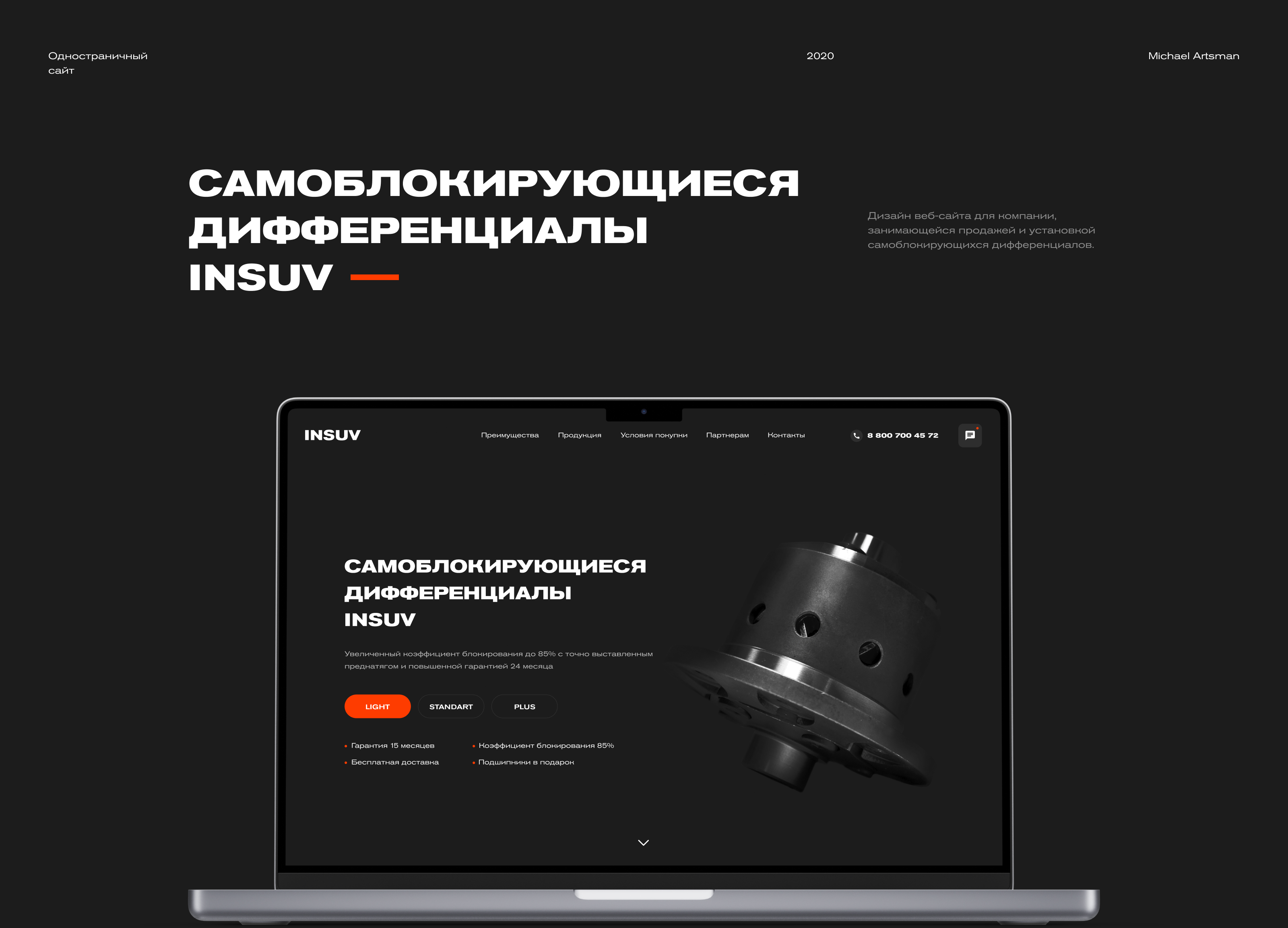 Insuv — Изображение №1 — Интерфейсы, Брендинг на Dprofile