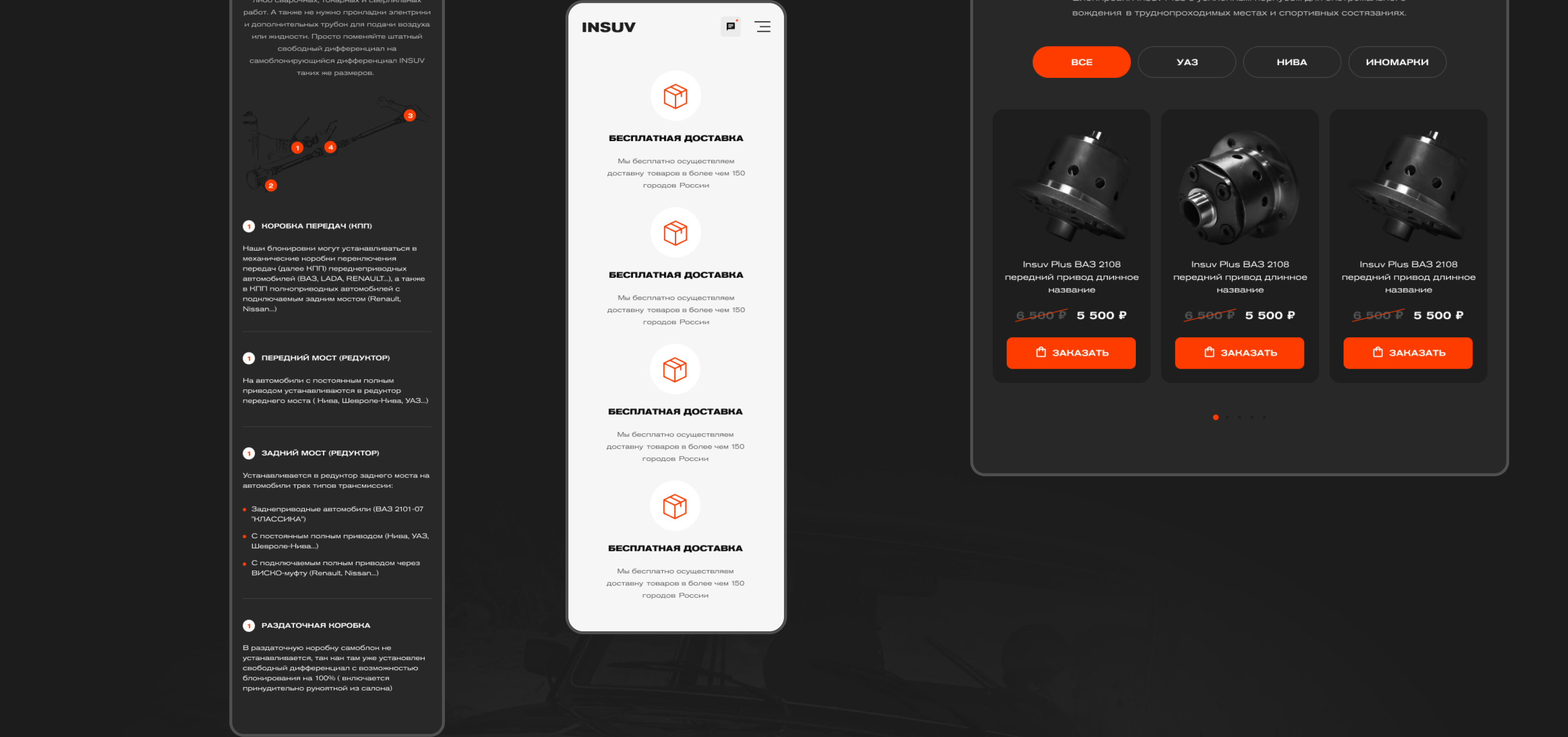 Insuv — Изображение №7 — Интерфейсы, Брендинг на Dprofile