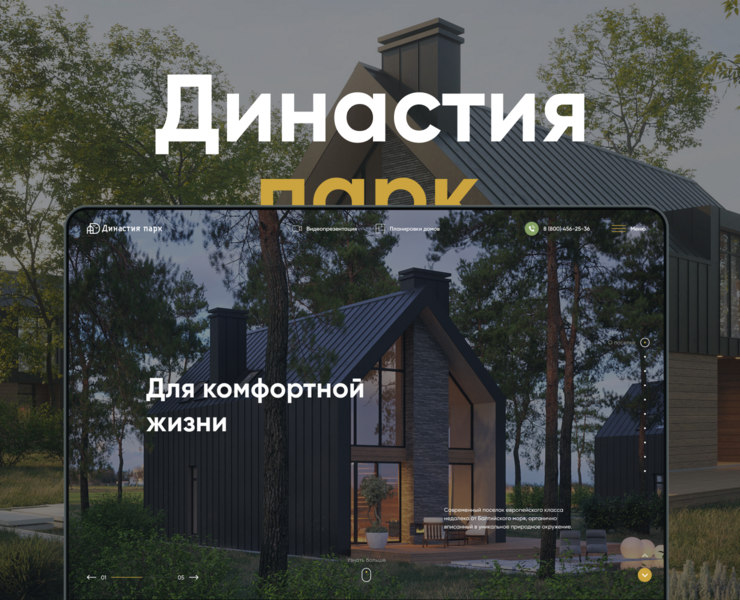 Династия Парк на Dprofile