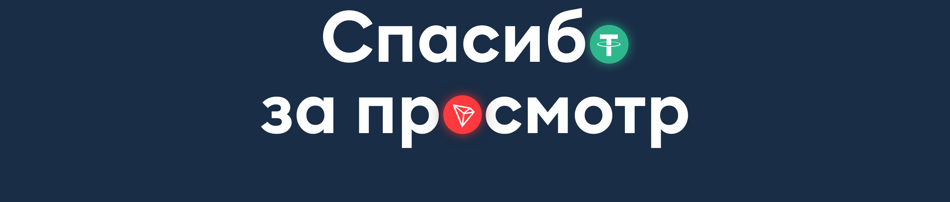 Sky Crypto — Изображение №6 — Интерфейсы, Брендинг на Dprofile