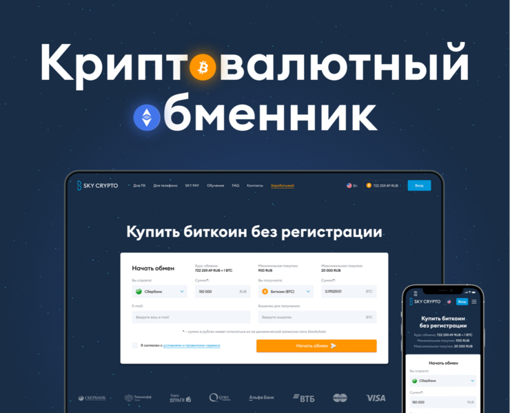 Sky Crypto на Dprofile