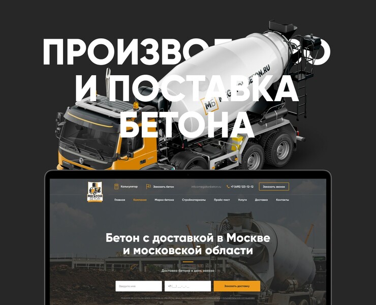 Megatonbeton на Dprofile
